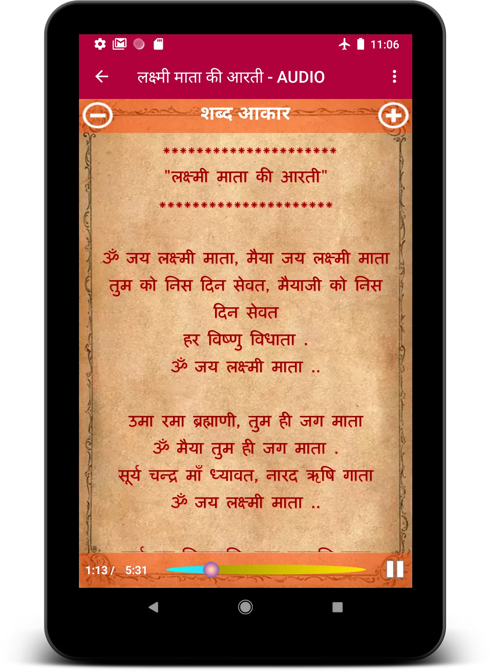 Laxmi Pooja : Diwali :Audio | Indus Appstore | Screenshot