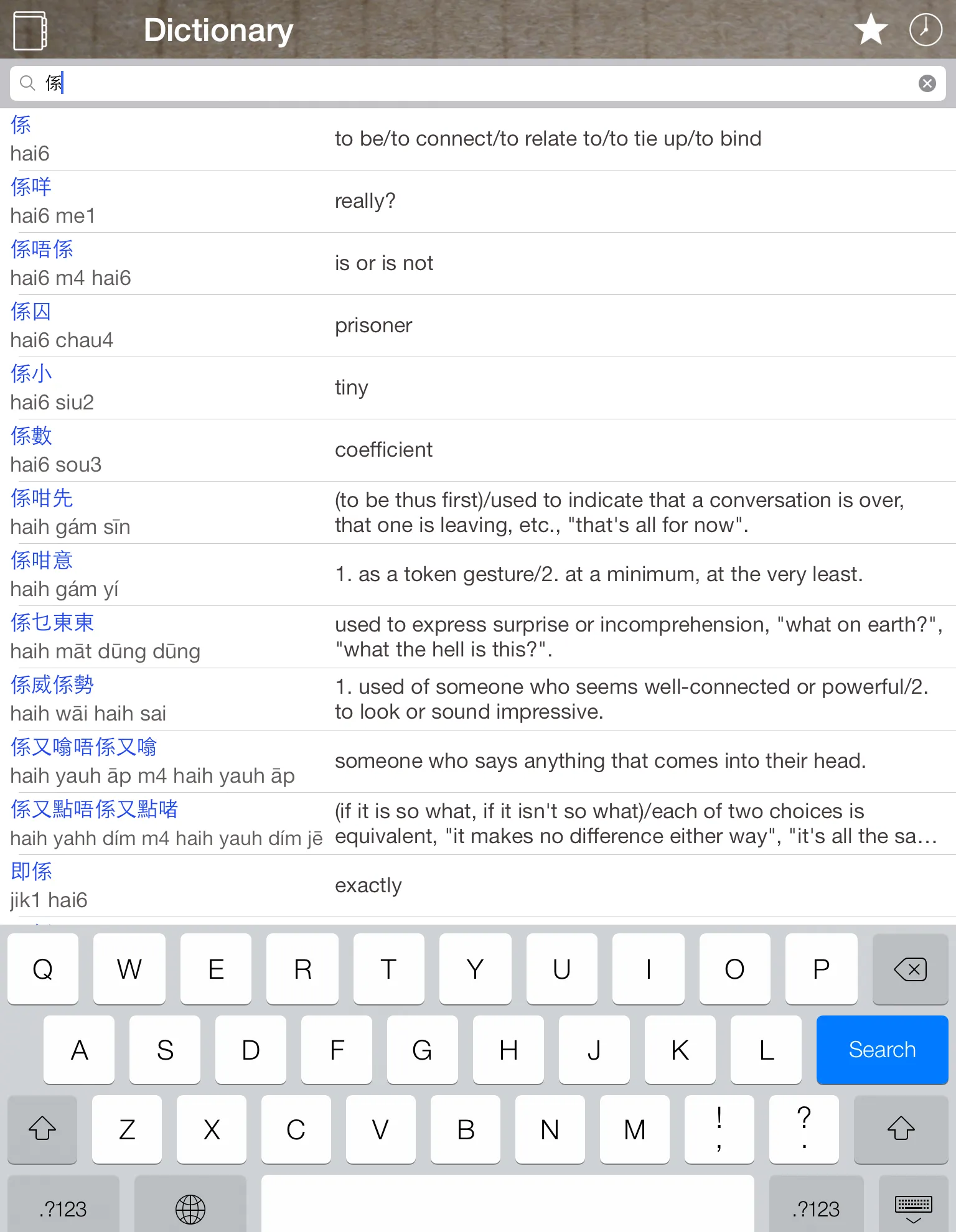 Cantonese English Dictionary | Indus Appstore | Screenshot