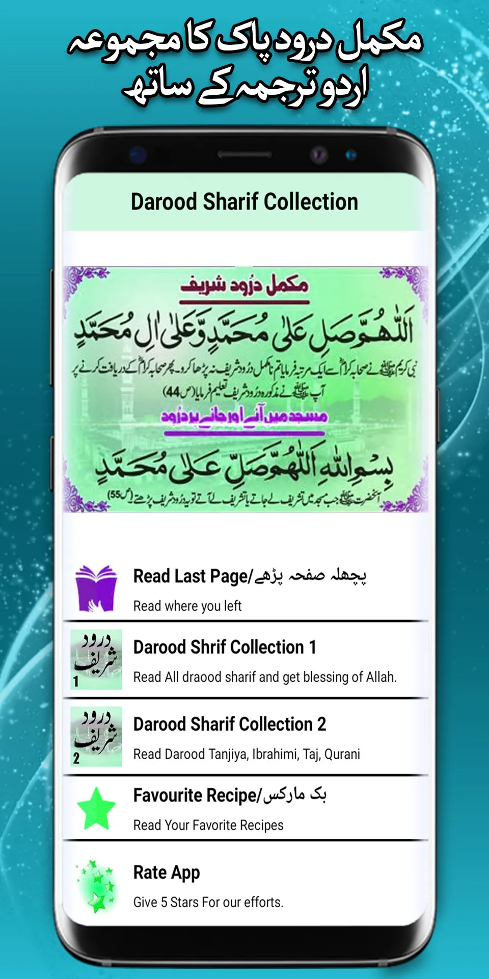 Darood Pak Ki Fazilat Urdu | Indus Appstore | Screenshot