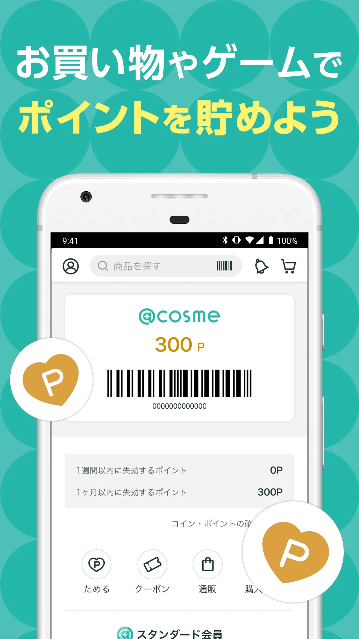 ＠cosme(アットコスメ)化粧品・コスメランキング&お買物 | Indus Appstore | Screenshot