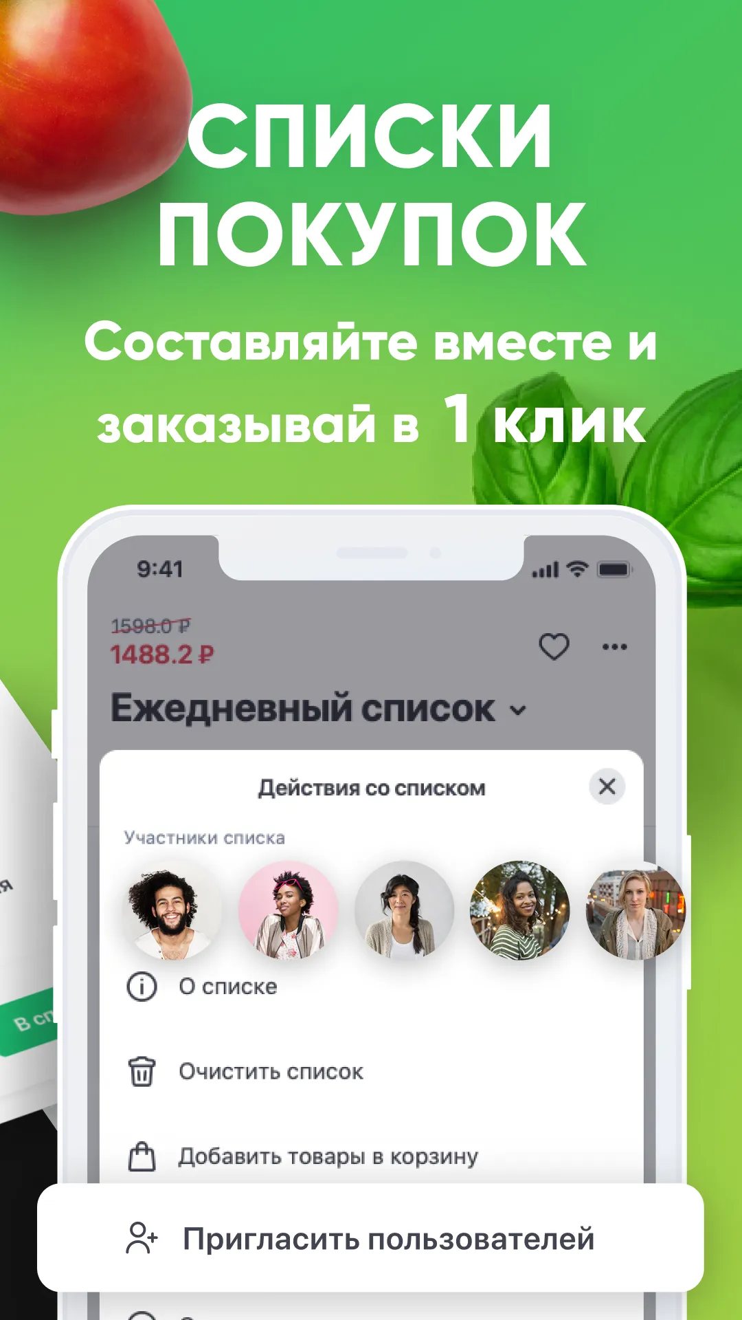 Хороший Выбор Онлайн | Indus Appstore | Screenshot