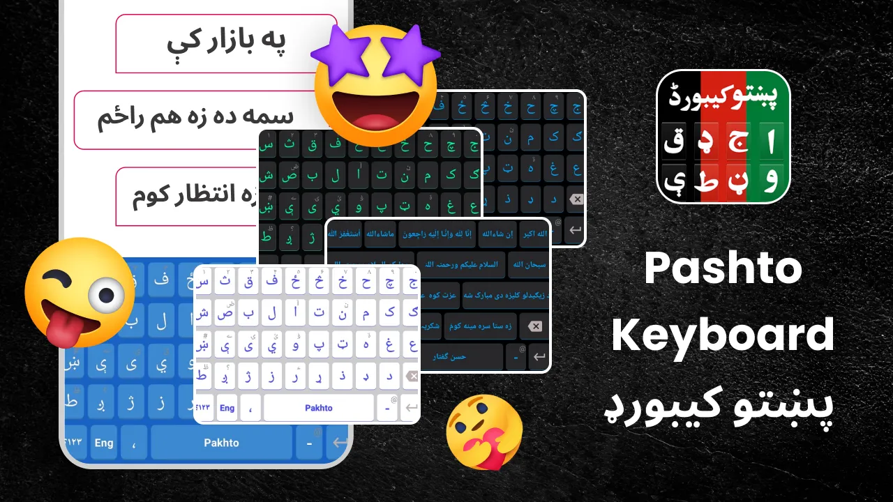 Pashto Keyboard-زما پښتو | Indus Appstore | Screenshot