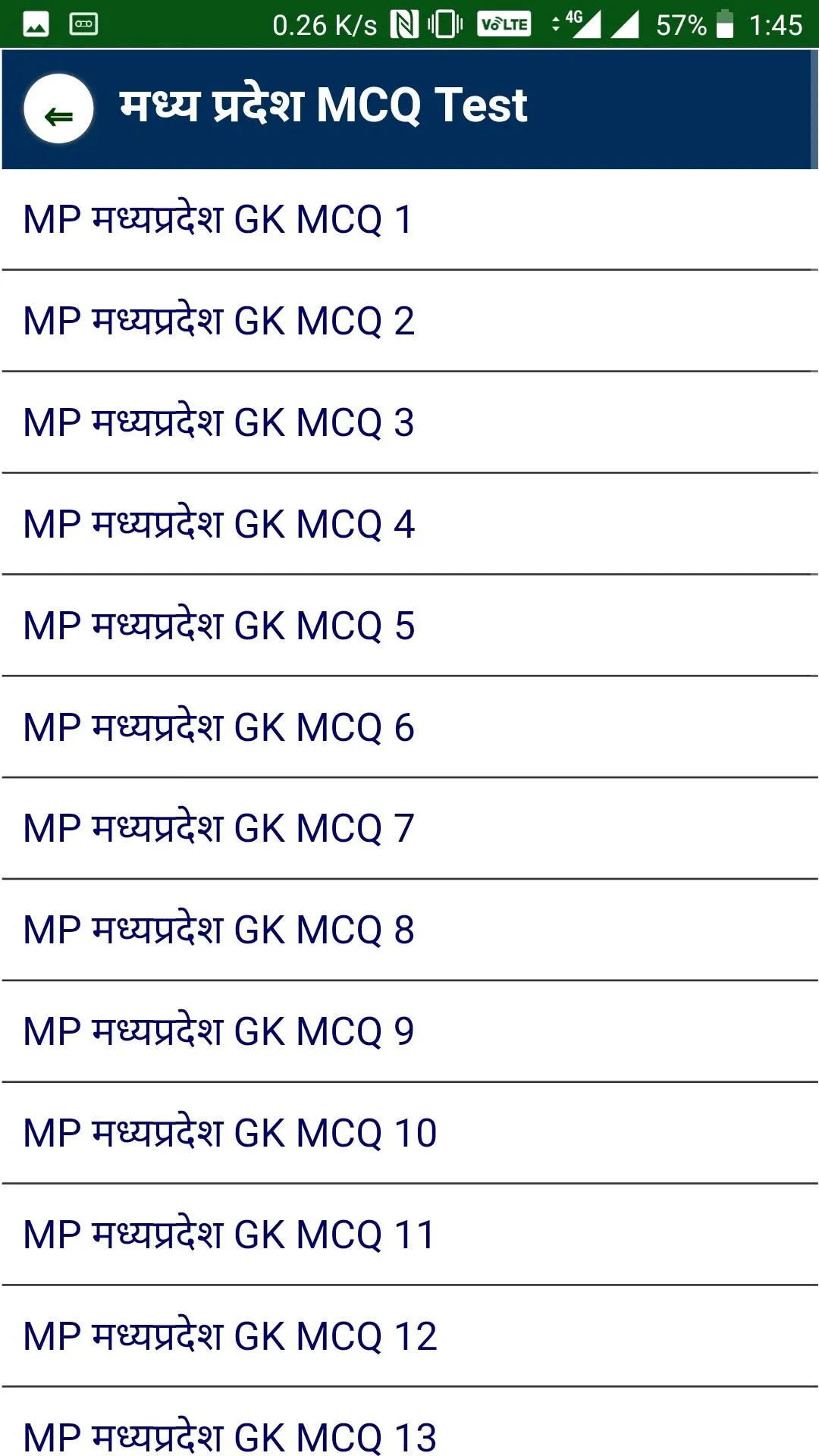 मध्य प्रदेश gk Notes, Mcq | Indus Appstore | Screenshot