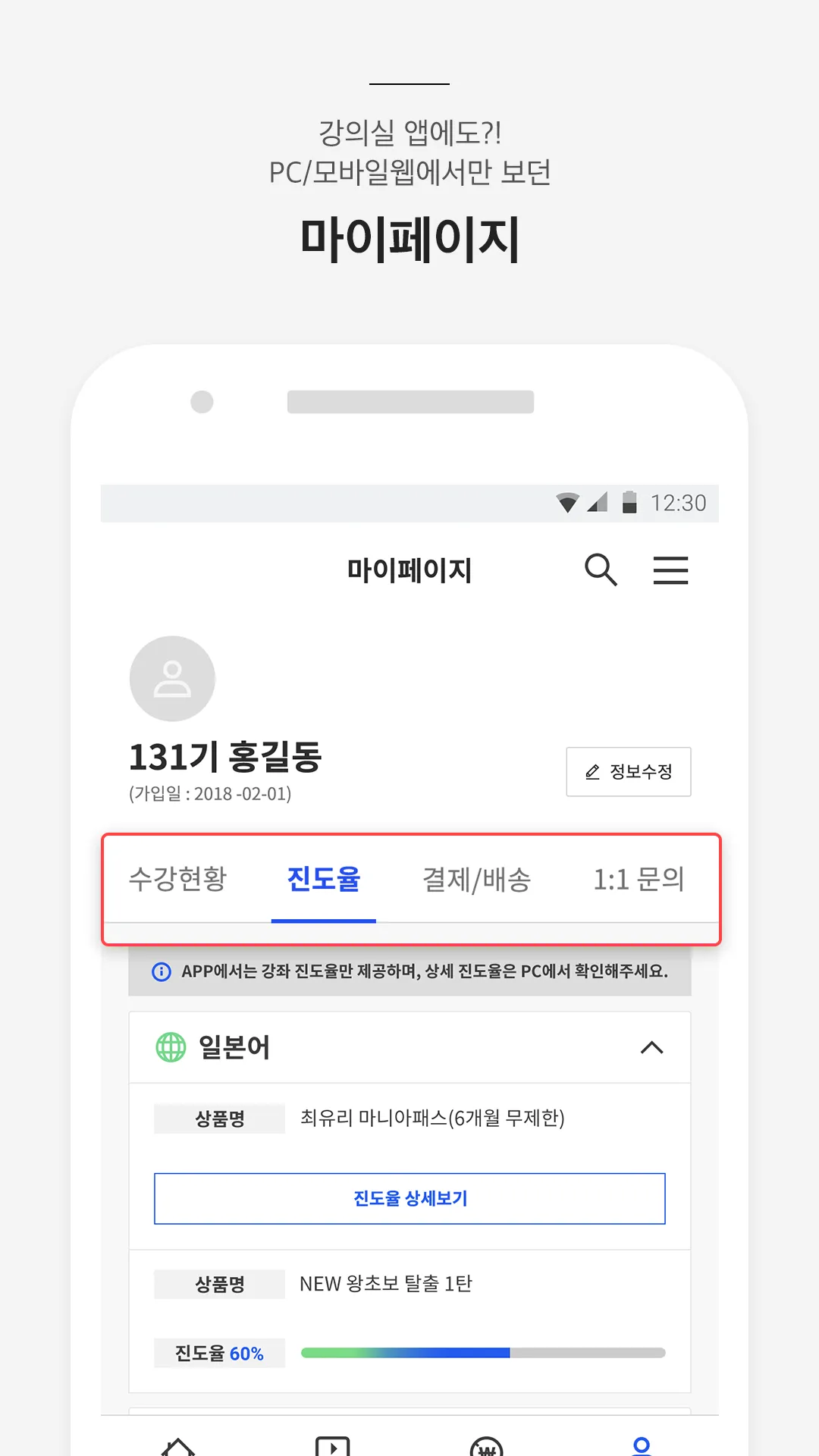 시원스쿨 | Indus Appstore | Screenshot