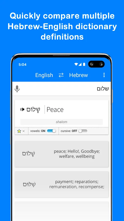 DoItInHebrew Hebrew Translator | Indus Appstore | Screenshot