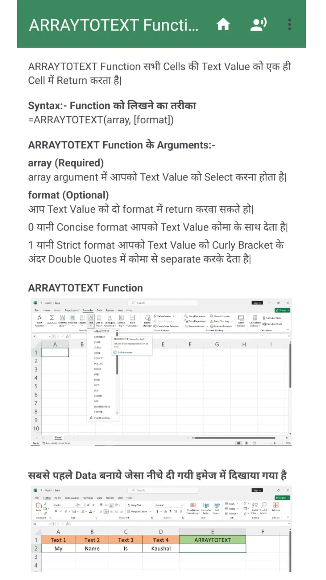 Advanced Excel - All Functions | Indus Appstore | Screenshot