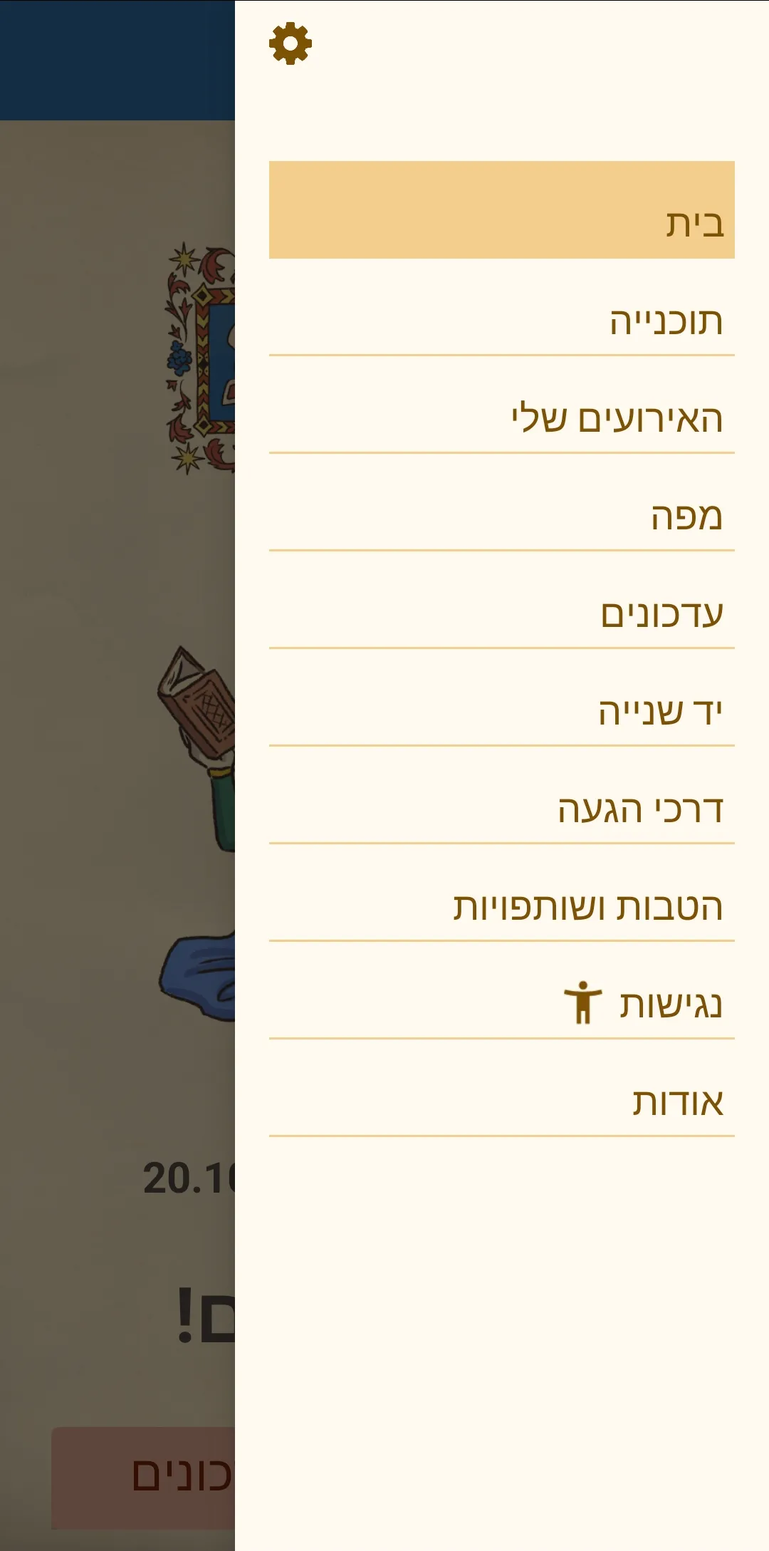 Icon festival | Indus Appstore | Screenshot