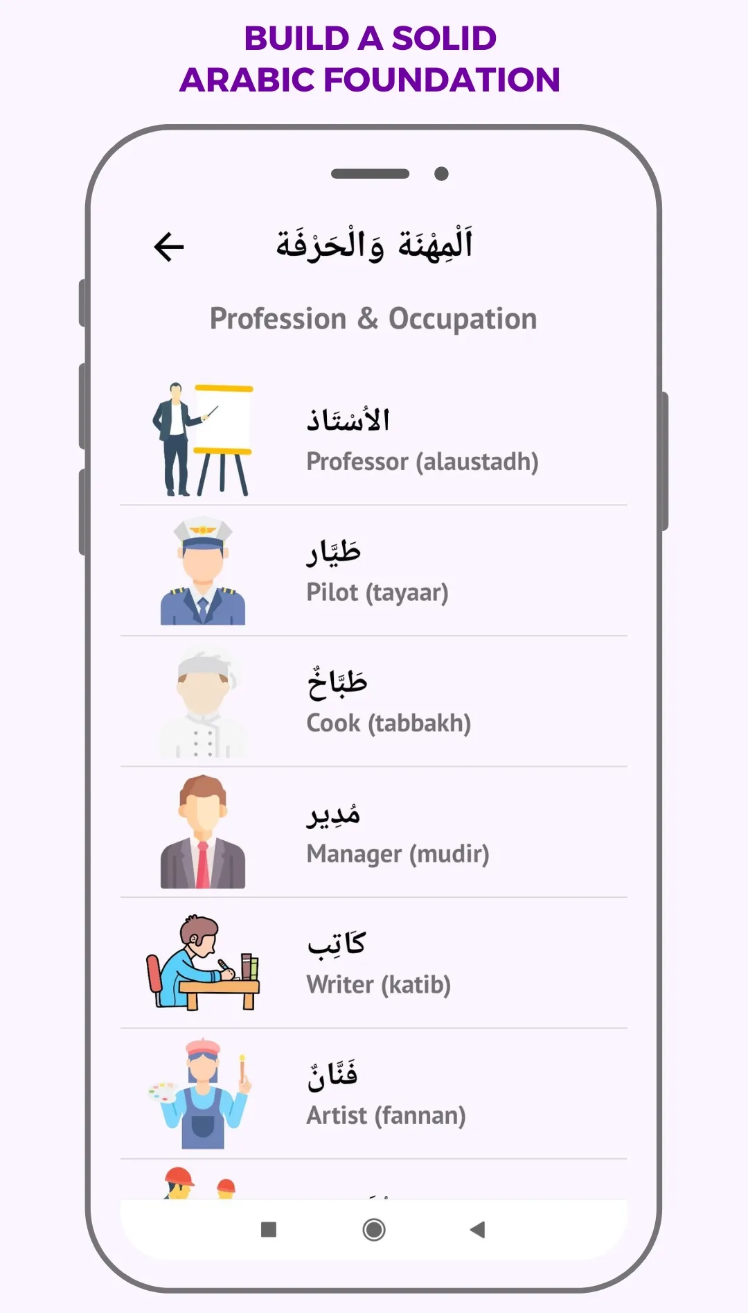 Practical Everyday Arabic | Indus Appstore | Screenshot