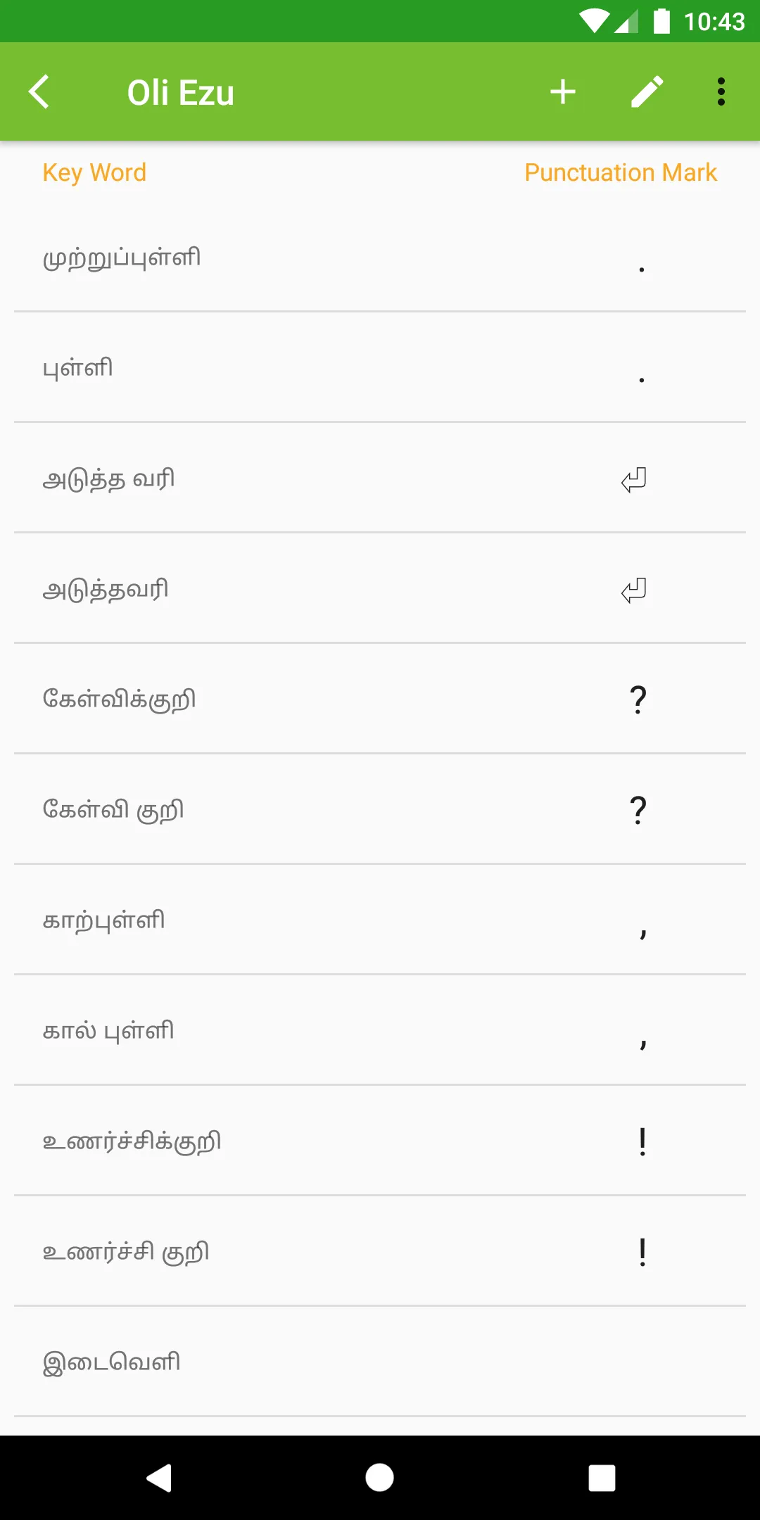 Tamil Voice to Text (Oli Ezu) | Indus Appstore | Screenshot