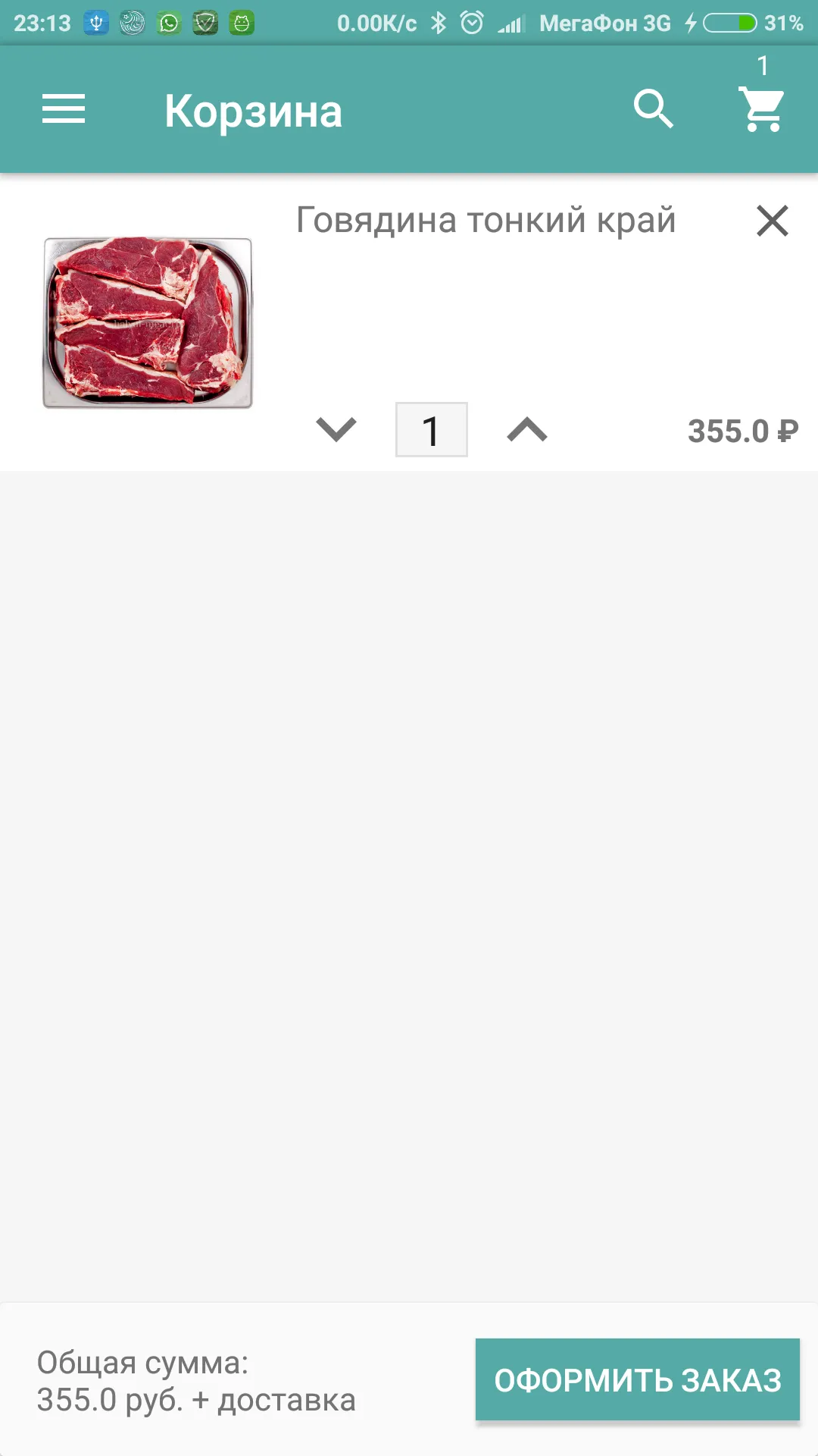 Halyal-meat | Indus Appstore | Screenshot