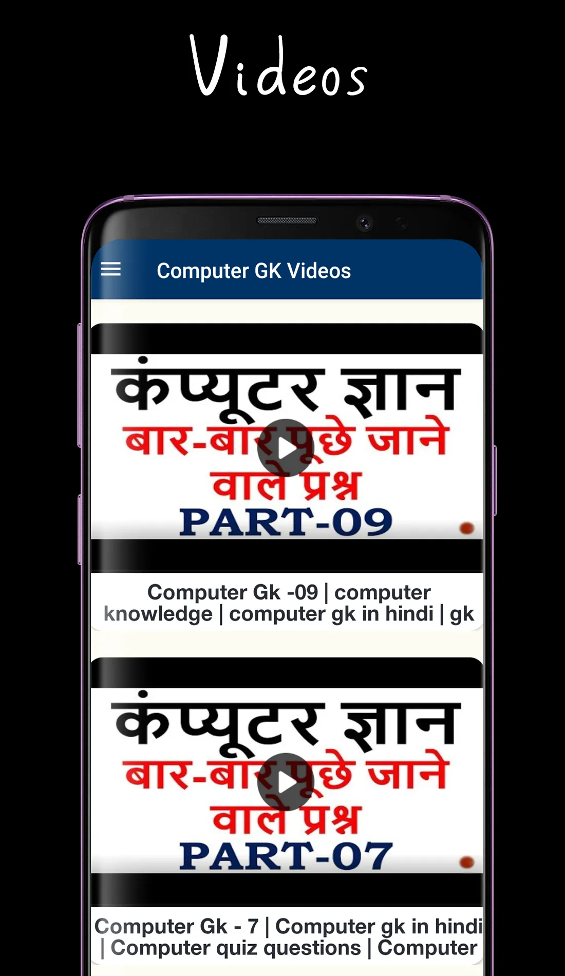 Computer GK Notes MCQ 2024 | Indus Appstore | Screenshot