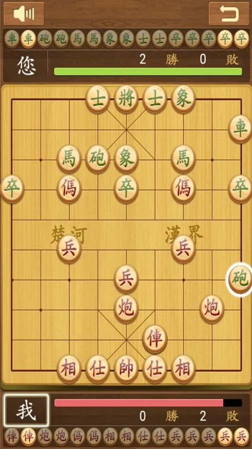 Chinese Chess | Indus Appstore | Screenshot