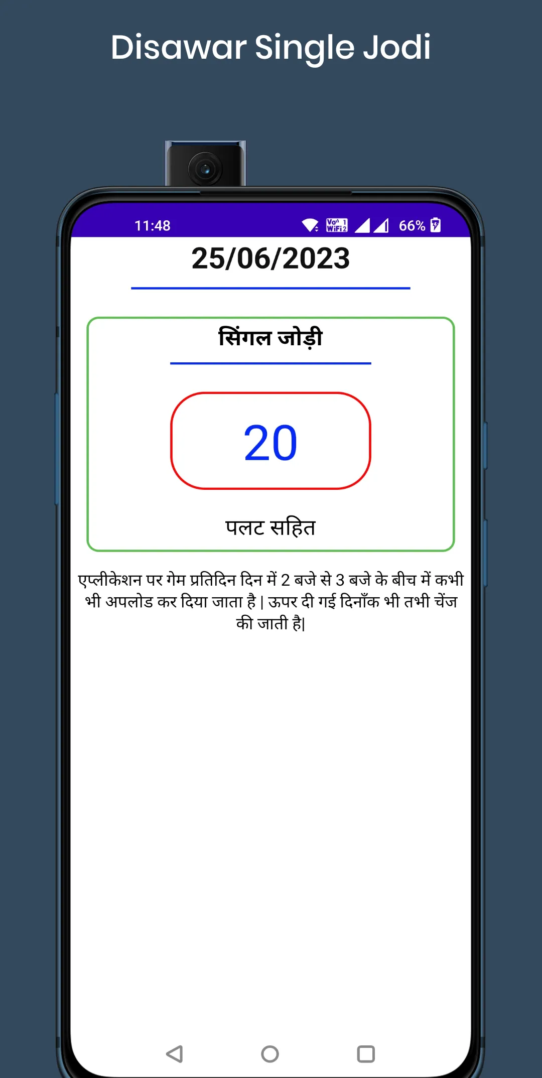 SATTA KING: Satta Matka Game | Indus Appstore | Screenshot