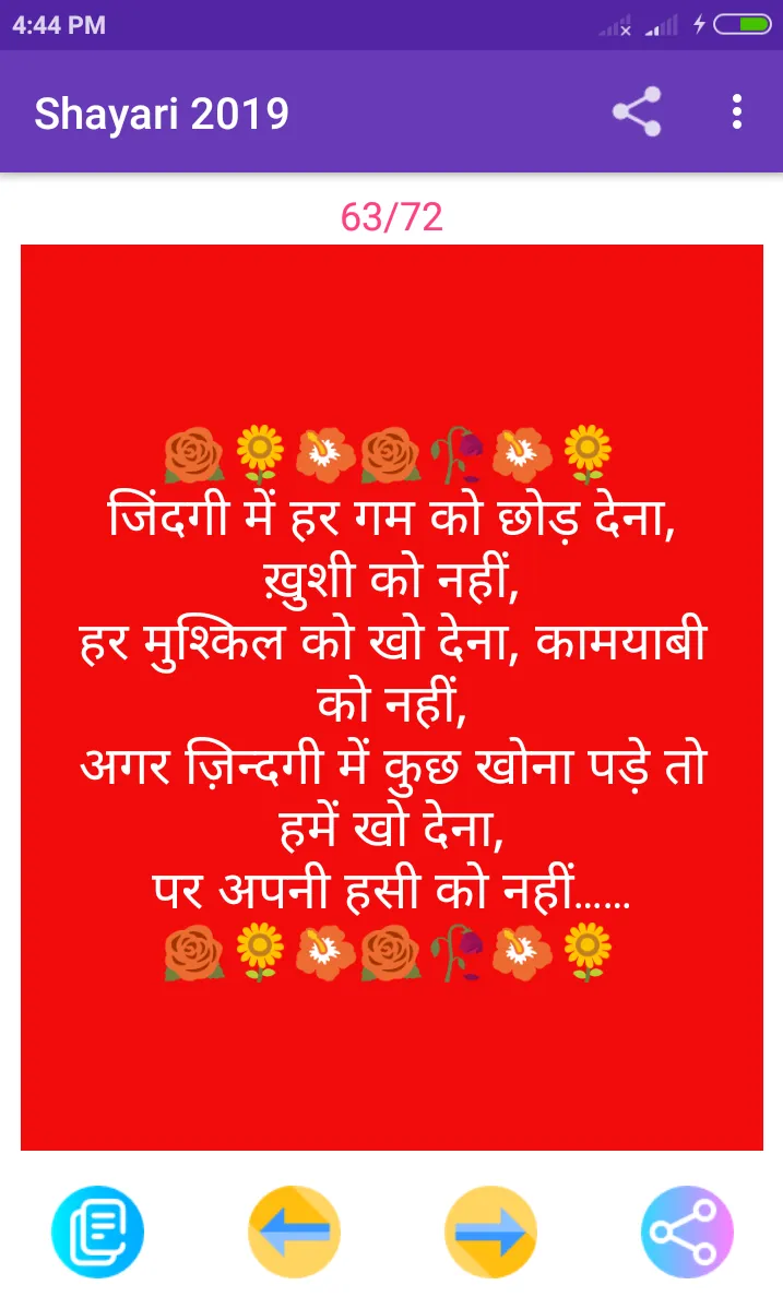 Love Shayari Status Jokes 2023 | Indus Appstore | Screenshot