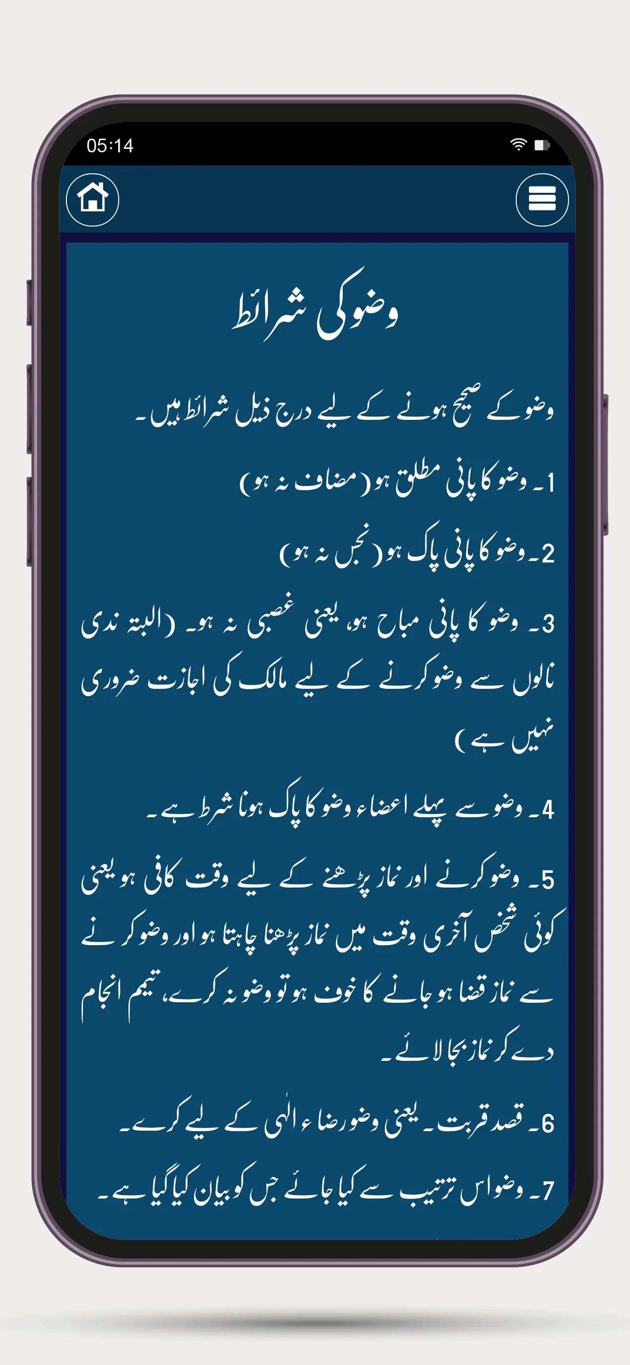 Islami Talimat اسلامی تعلیمات | Indus Appstore | Screenshot