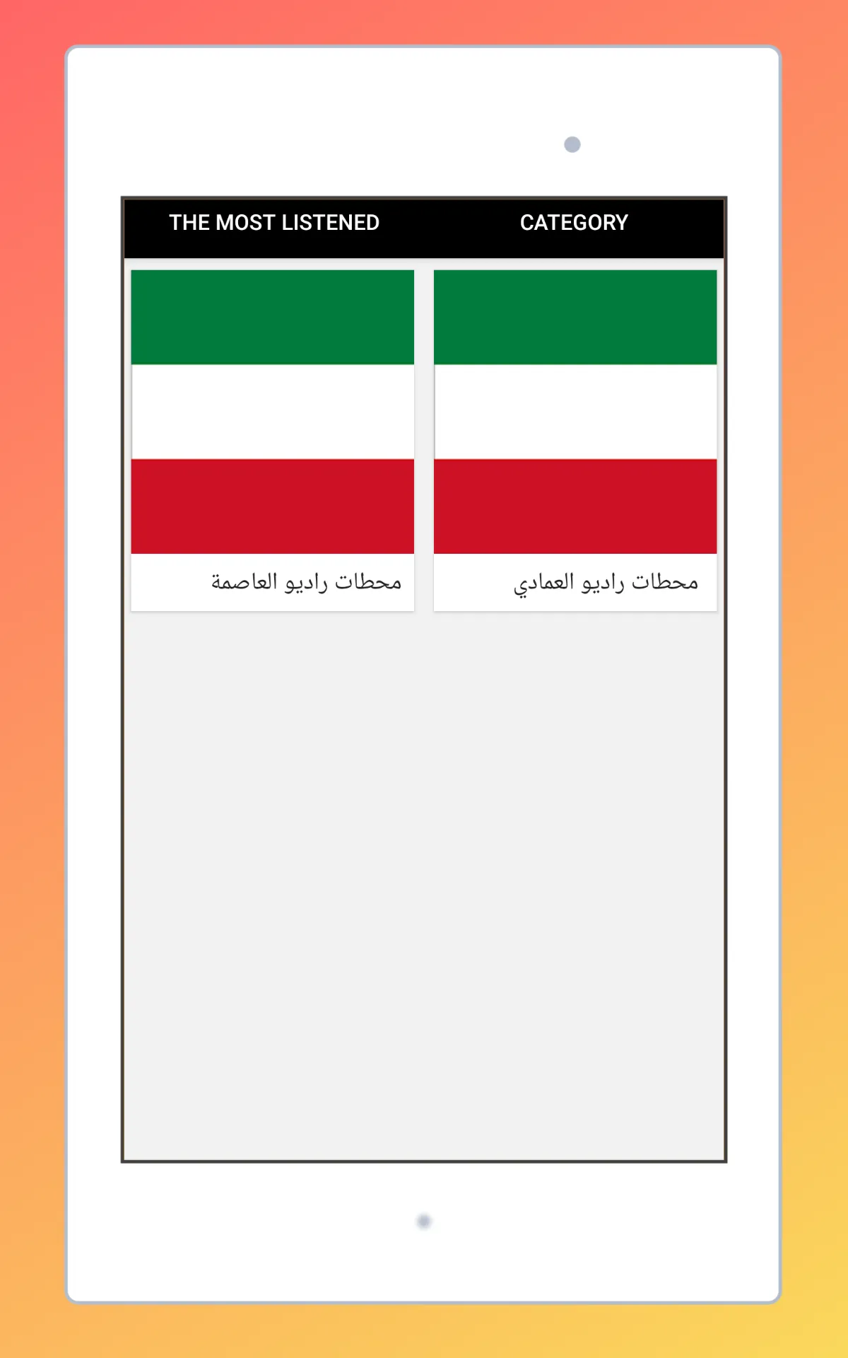 Radio Kuwait FM + Radio Online | Indus Appstore | Screenshot