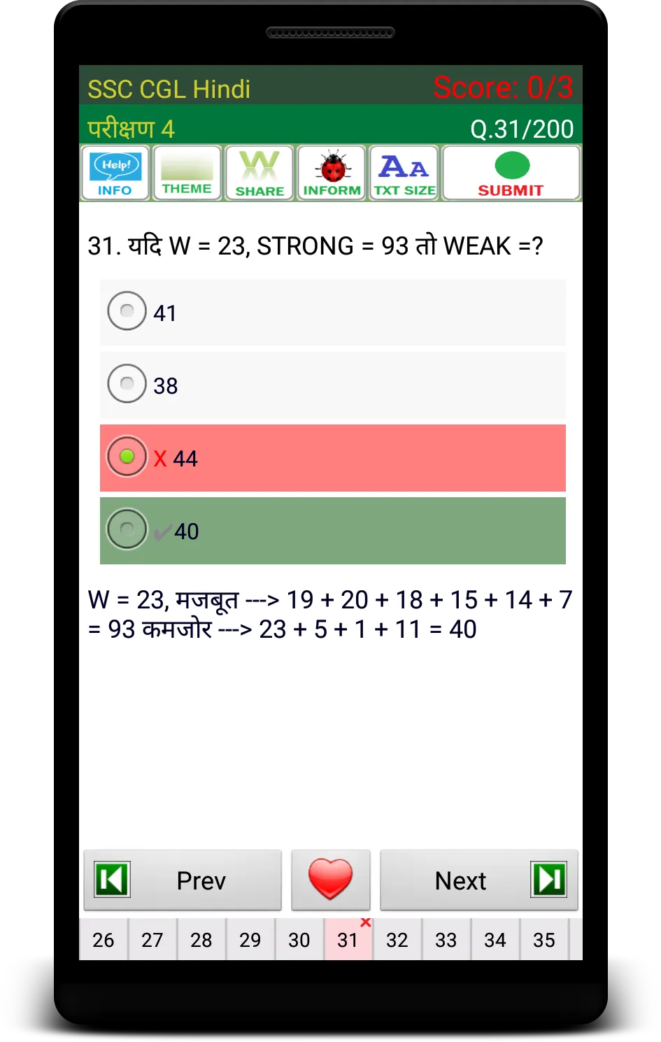 SSC CGL Exams Prep in Hindi | Indus Appstore | Screenshot