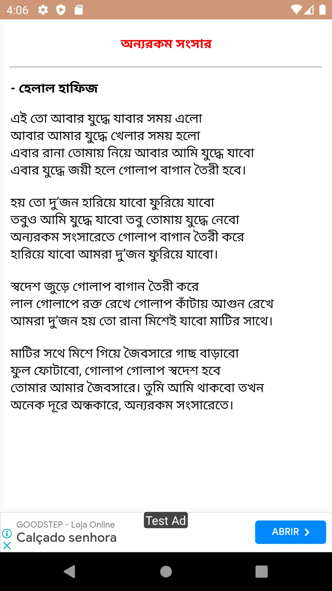 রোমান্টিক প্রেমের কবিতা | Indus Appstore | Screenshot