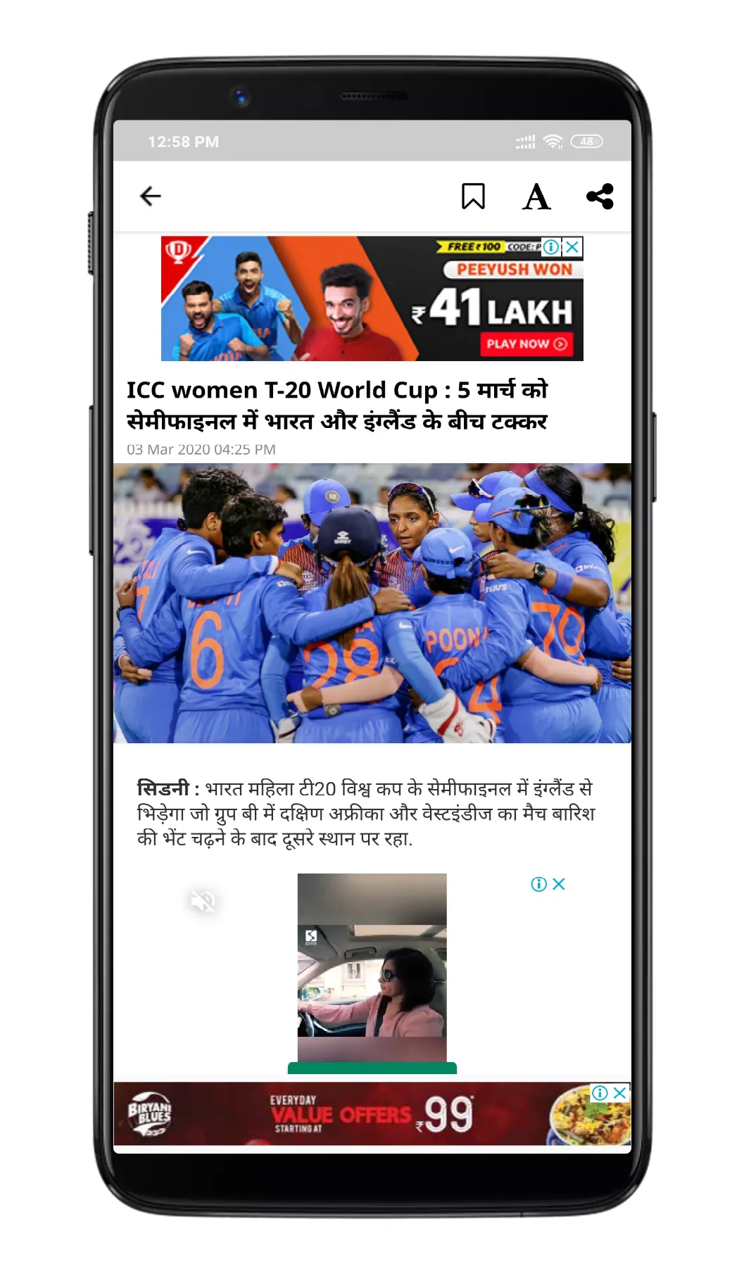 प्रभात खबर - हिंदी न्यूज़ ऐप | Indus Appstore | Screenshot