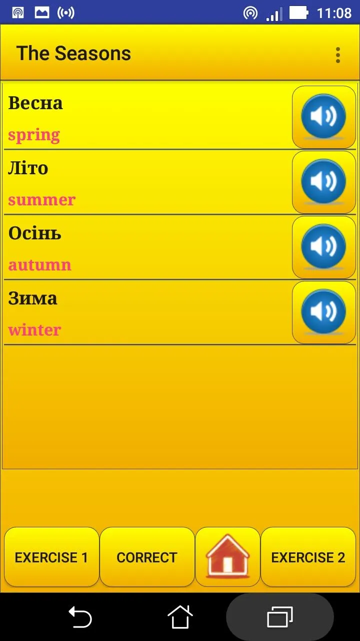 Learning Ukrainian language (l | Indus Appstore | Screenshot