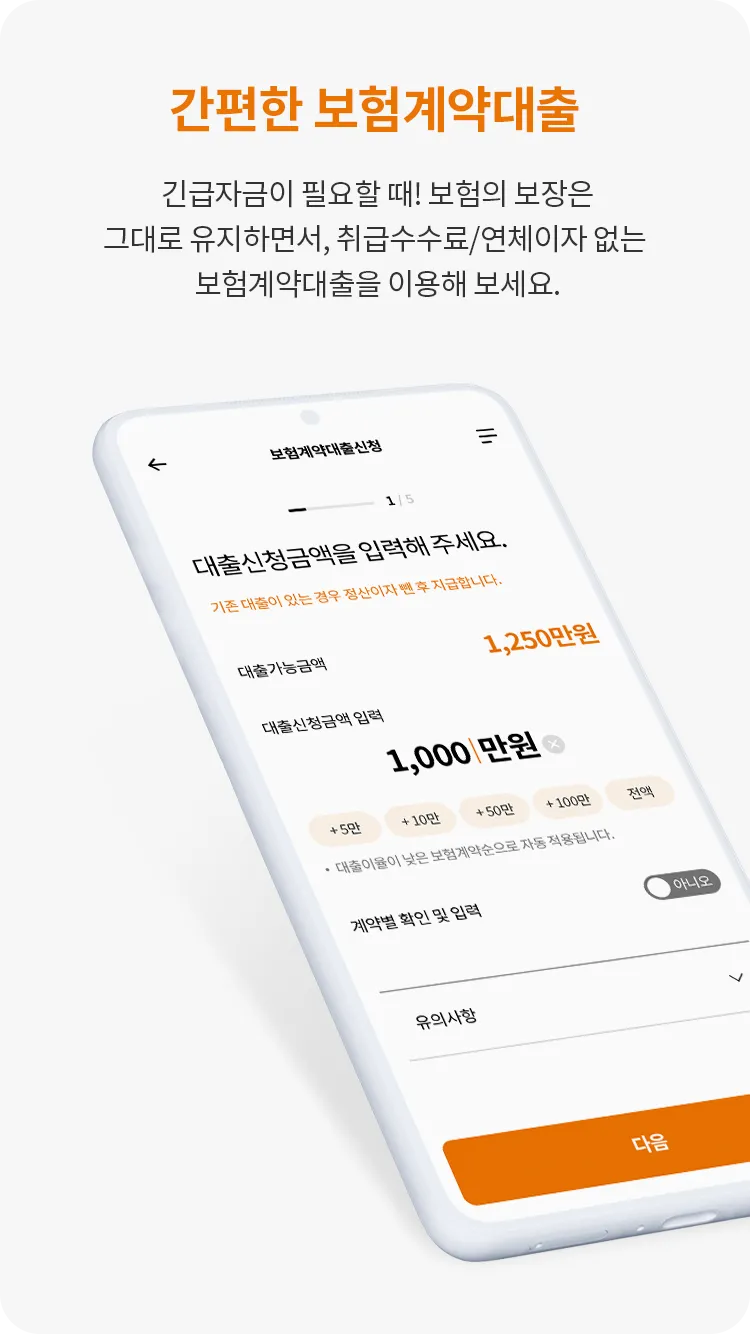 현대해상 | Indus Appstore | Screenshot