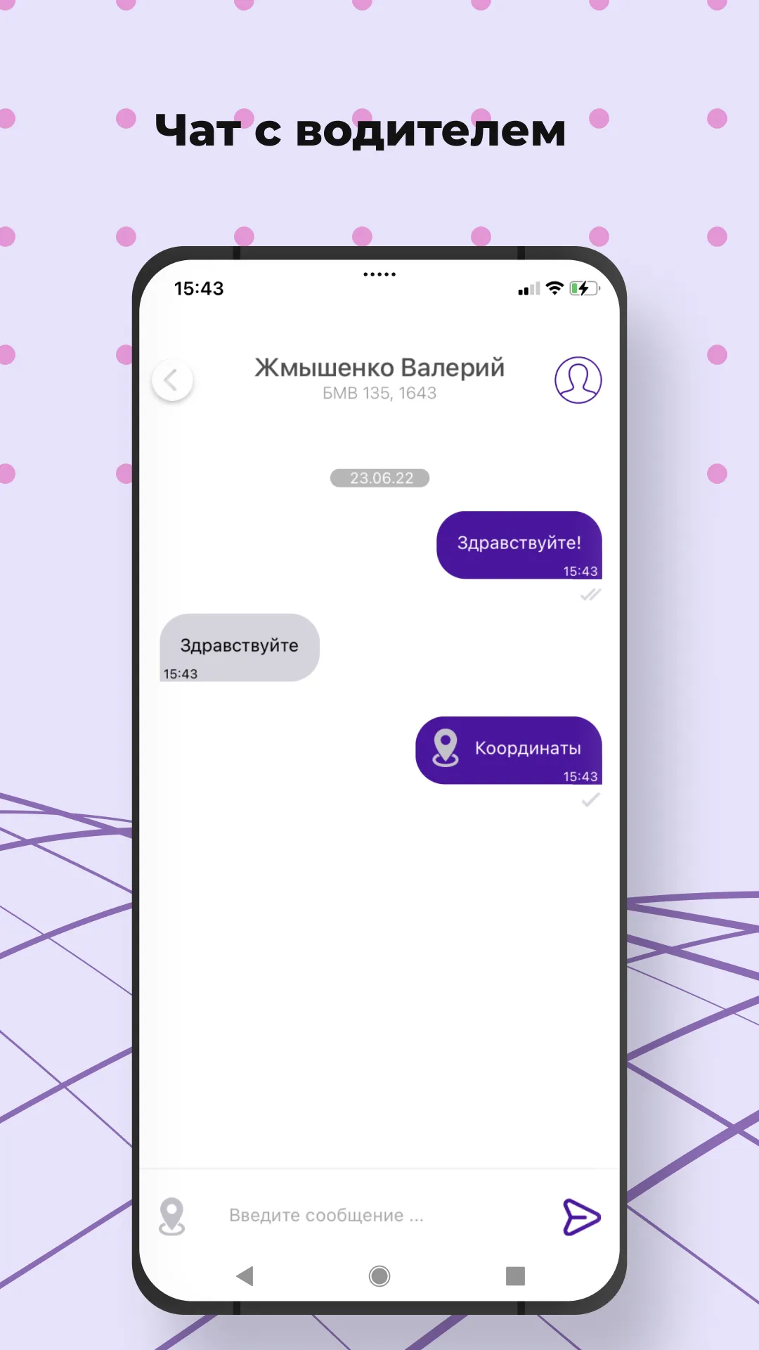 Такси Натали 163 | Indus Appstore | Screenshot