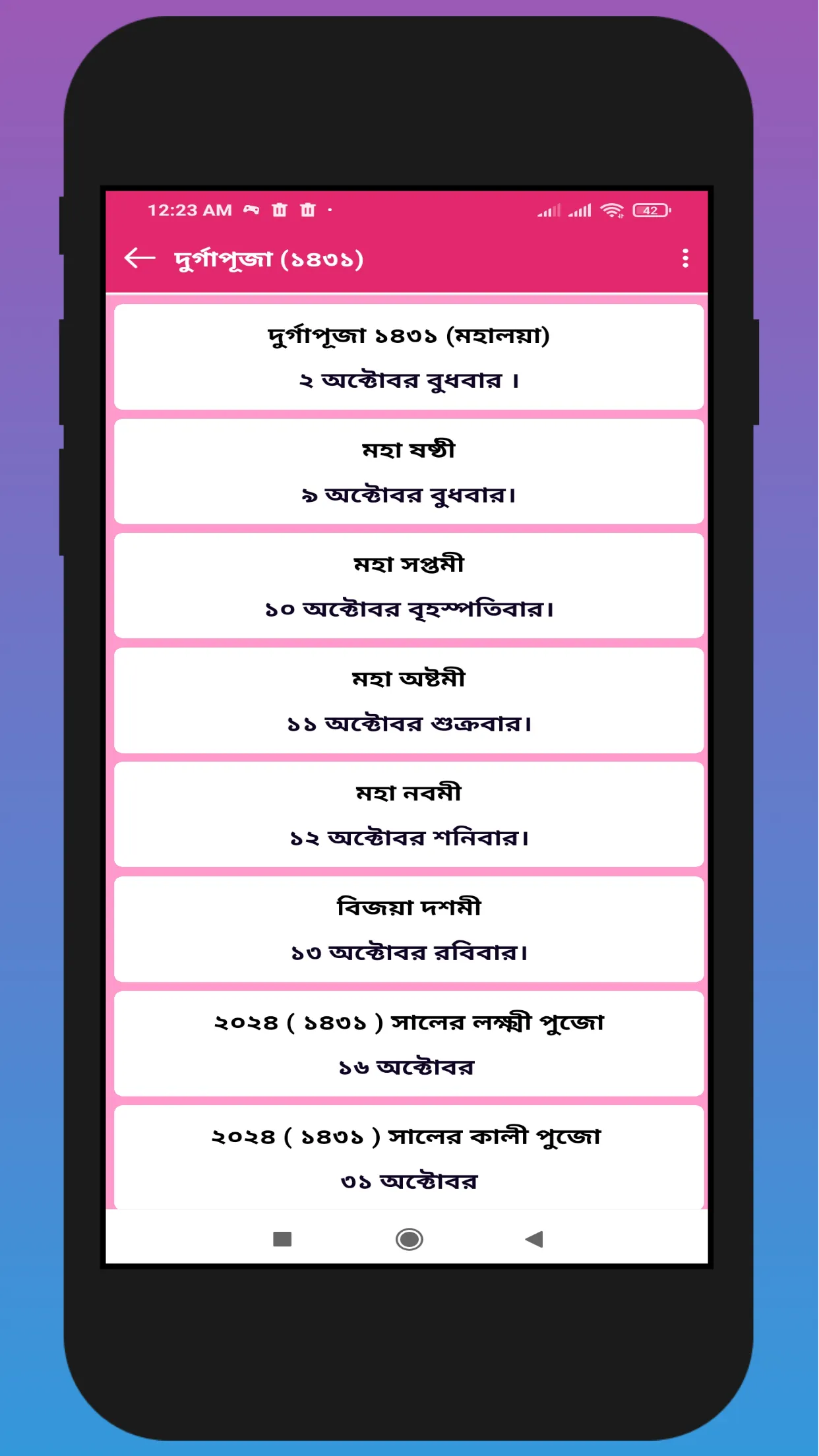 বাংলা ক্যালেন্ডার ১৪৩০ | Indus Appstore | Screenshot