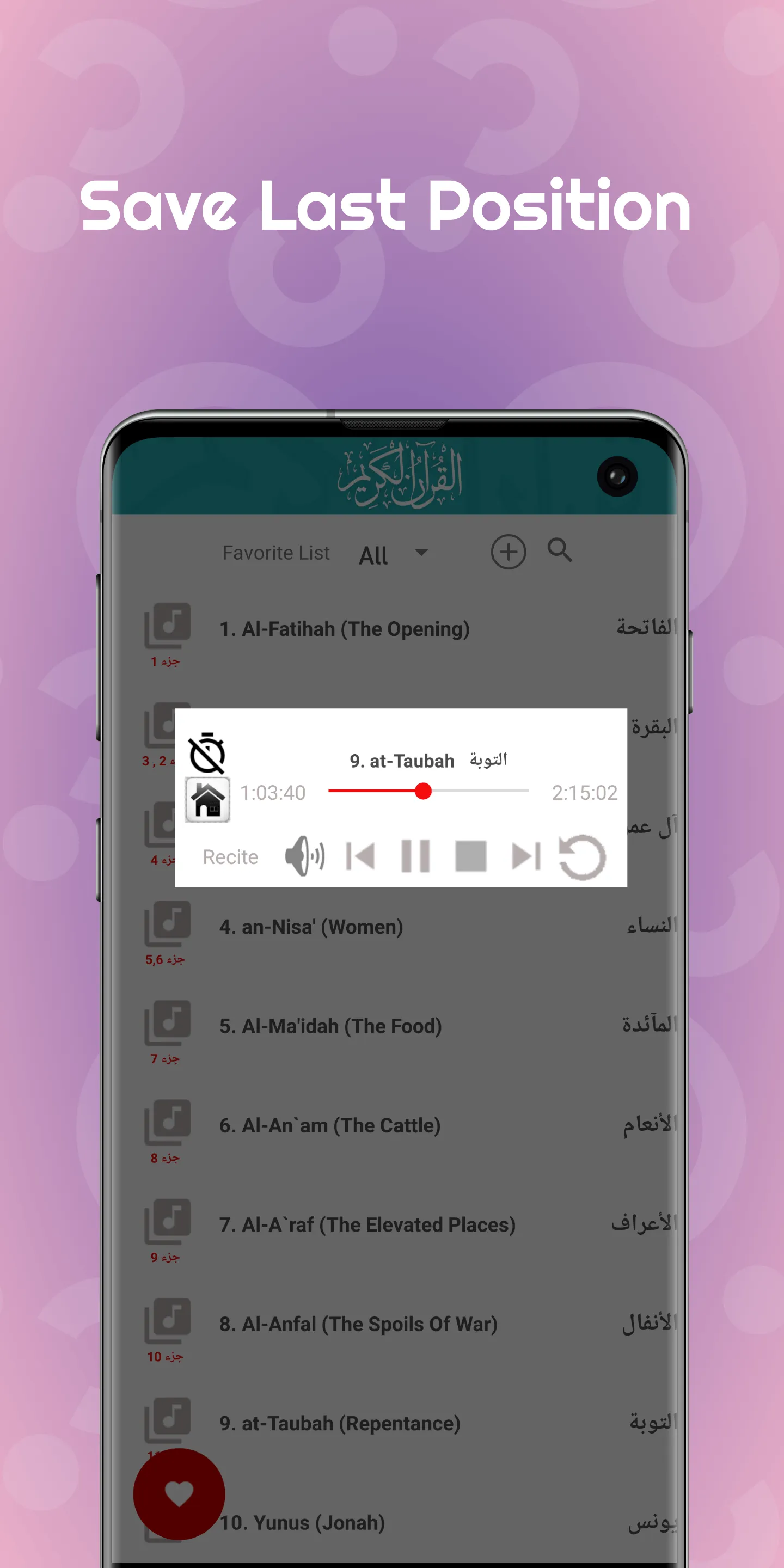 Mahmoud Ali Banna Full Tajweed | Indus Appstore | Screenshot