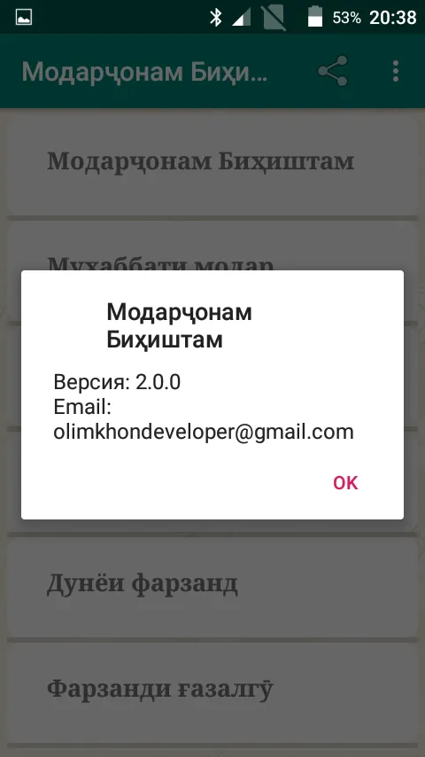 Модарҷонам Биҳиштам | Indus Appstore | Screenshot