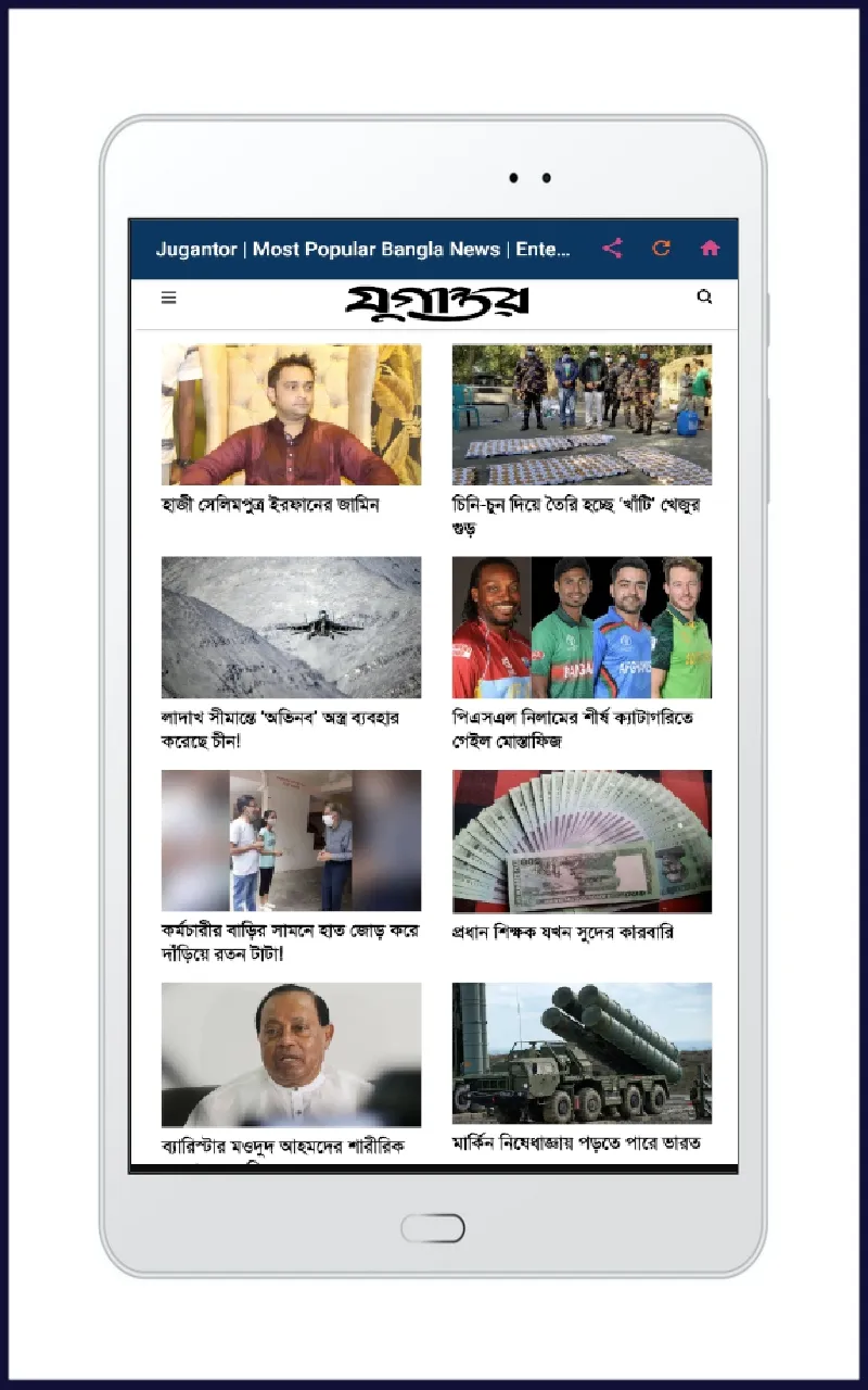 All Newspapers - সংবাদপত্র | Indus Appstore | Screenshot