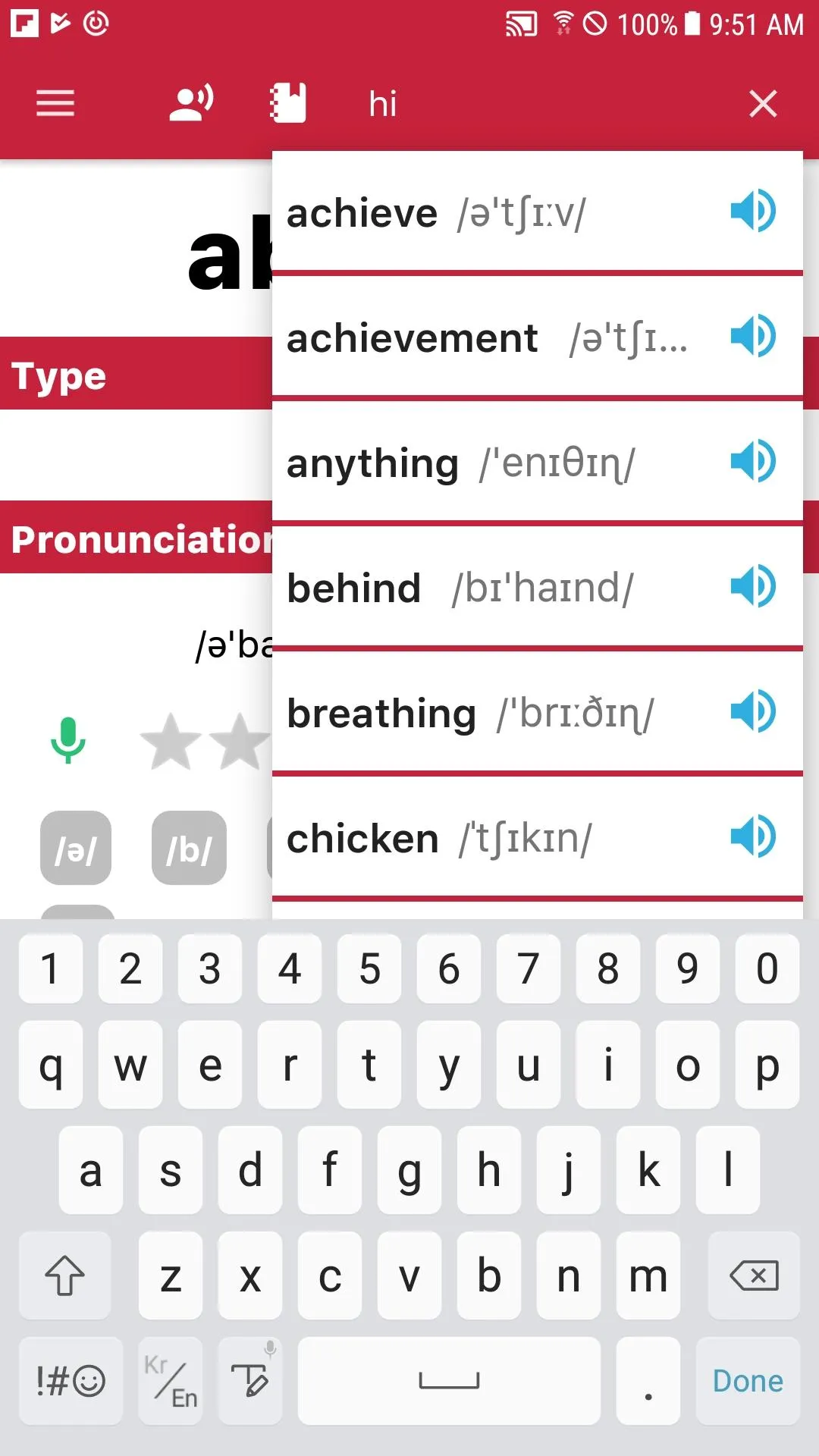 English Pronunciation | Indus Appstore | Screenshot