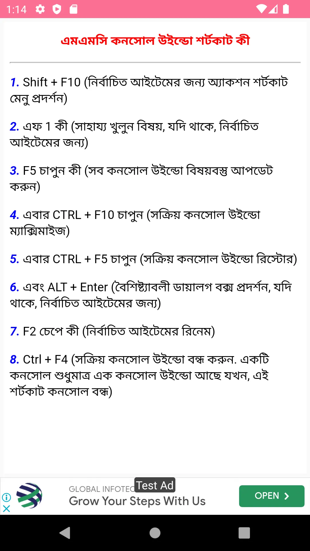 বেসিক কম্পিউটার শিক্ষা | Indus Appstore | Screenshot