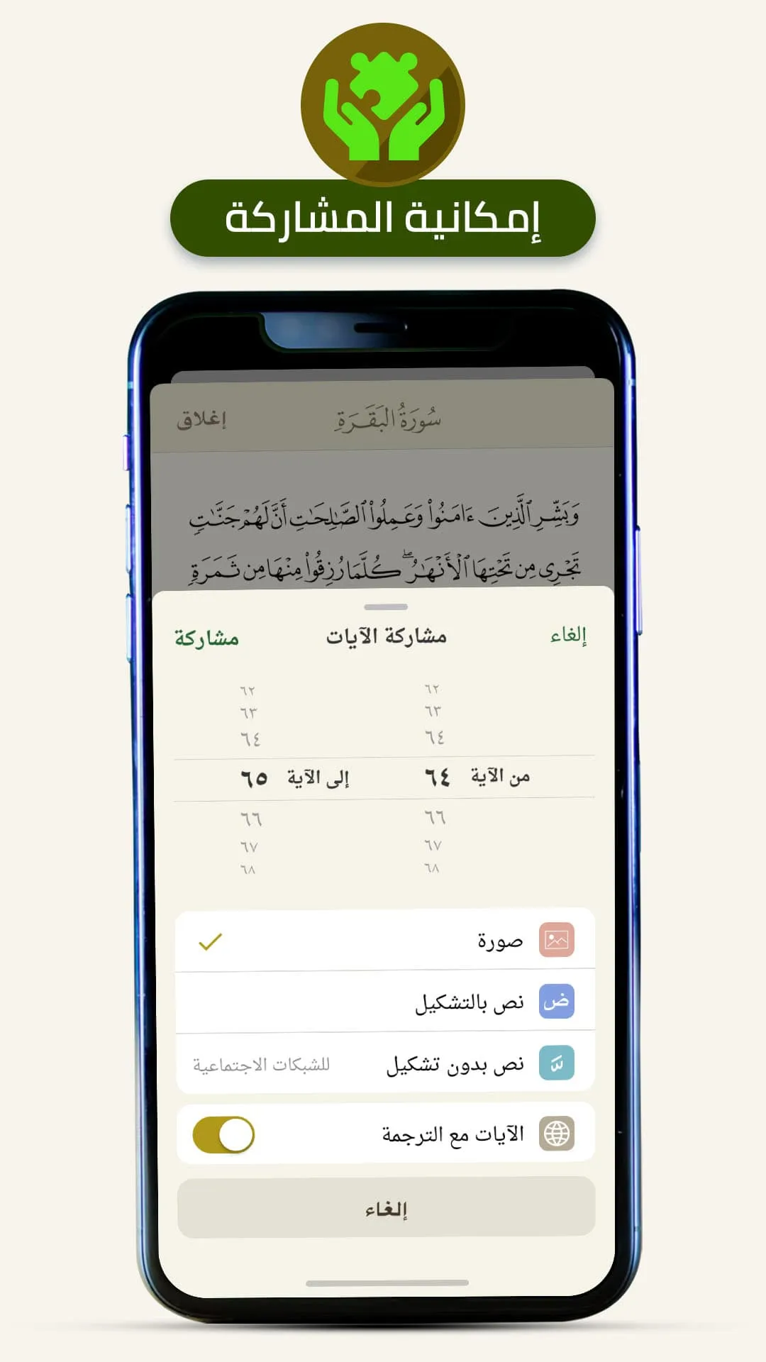 تلاوات الشيخ توفيق الصايغ Towf | Indus Appstore | Screenshot