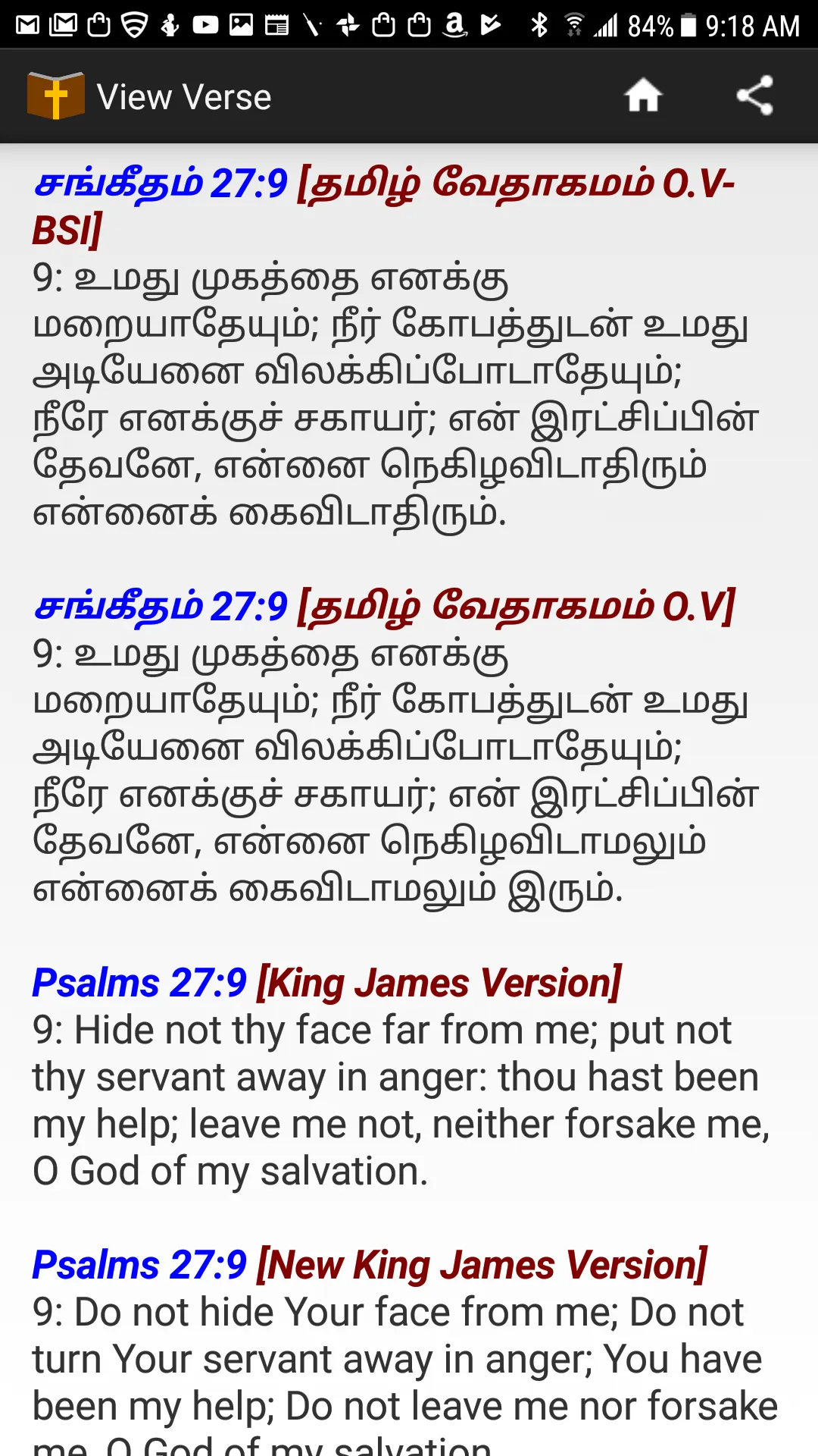 Holy Tamil and English Bible | Indus Appstore | Screenshot