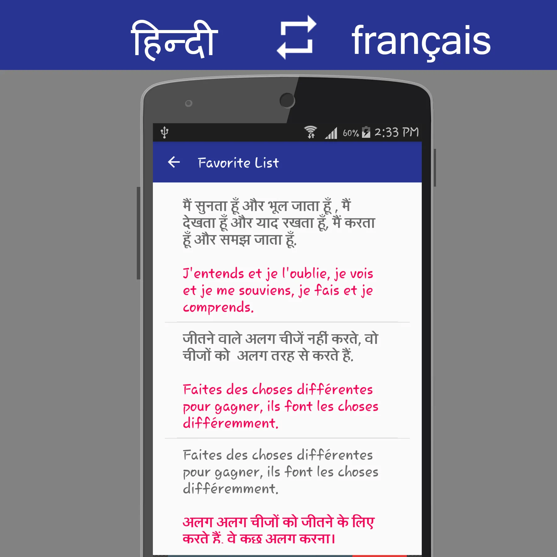 Hindi French Translator | Indus Appstore | Screenshot