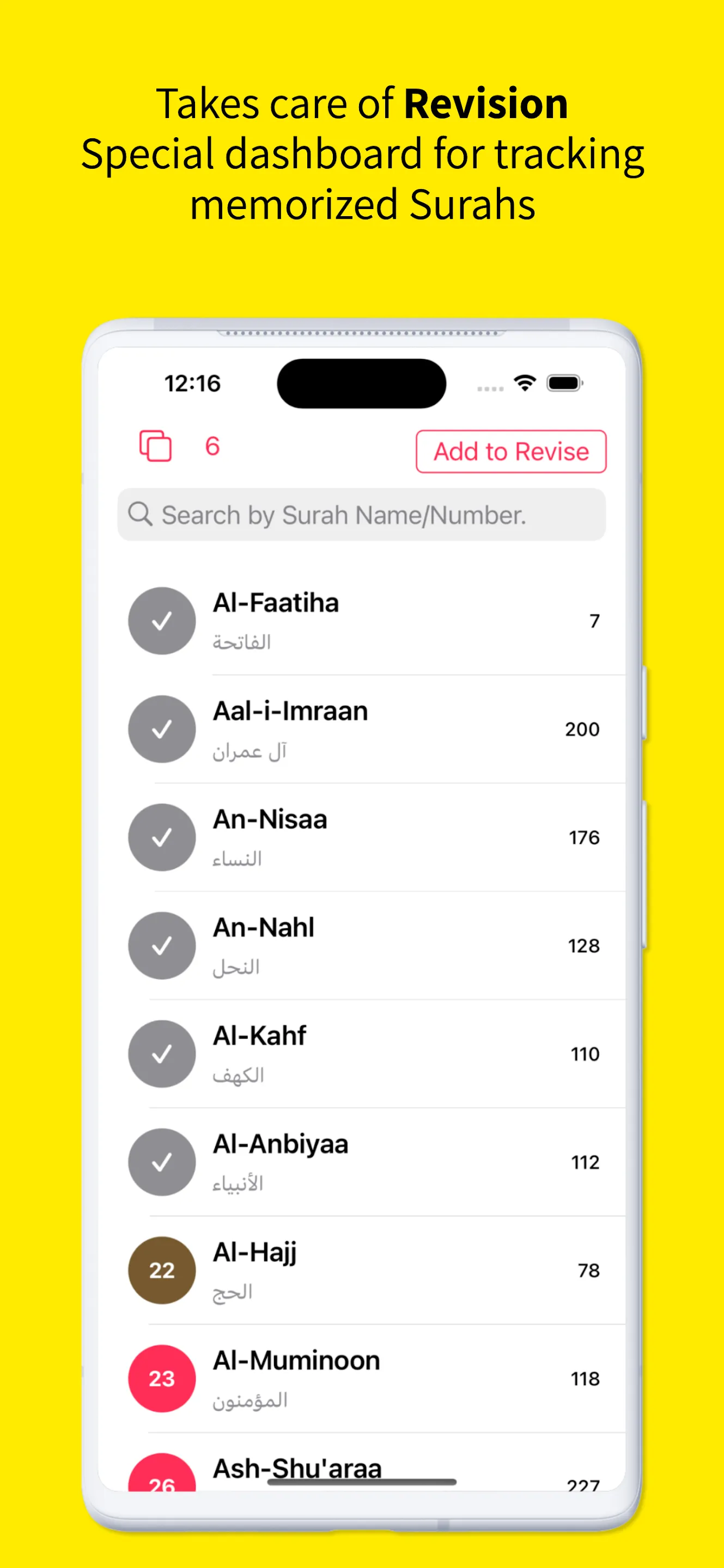 Memorize Quran | Indus Appstore | Screenshot