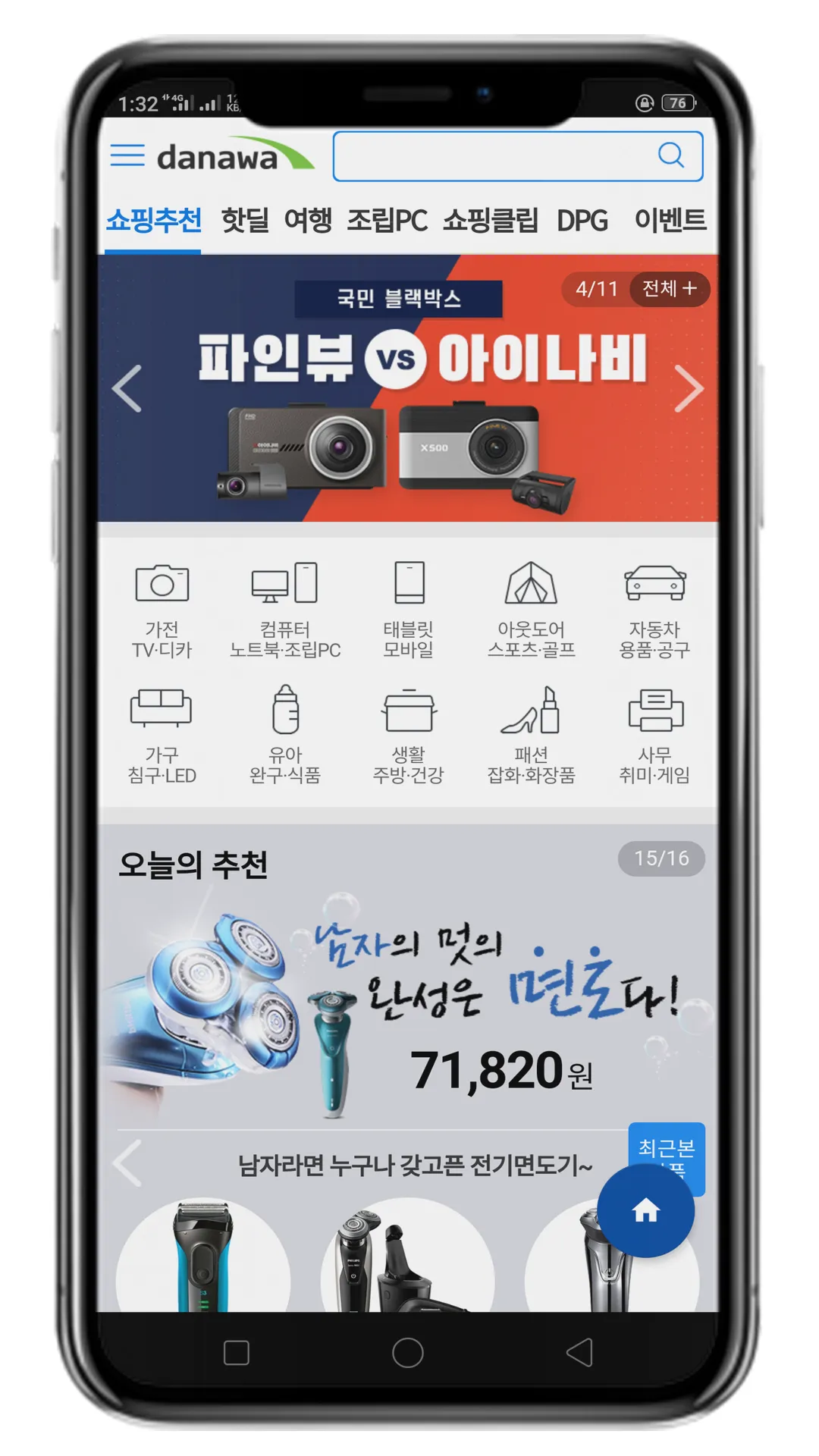 Online Shopping Korea | Indus Appstore | Screenshot