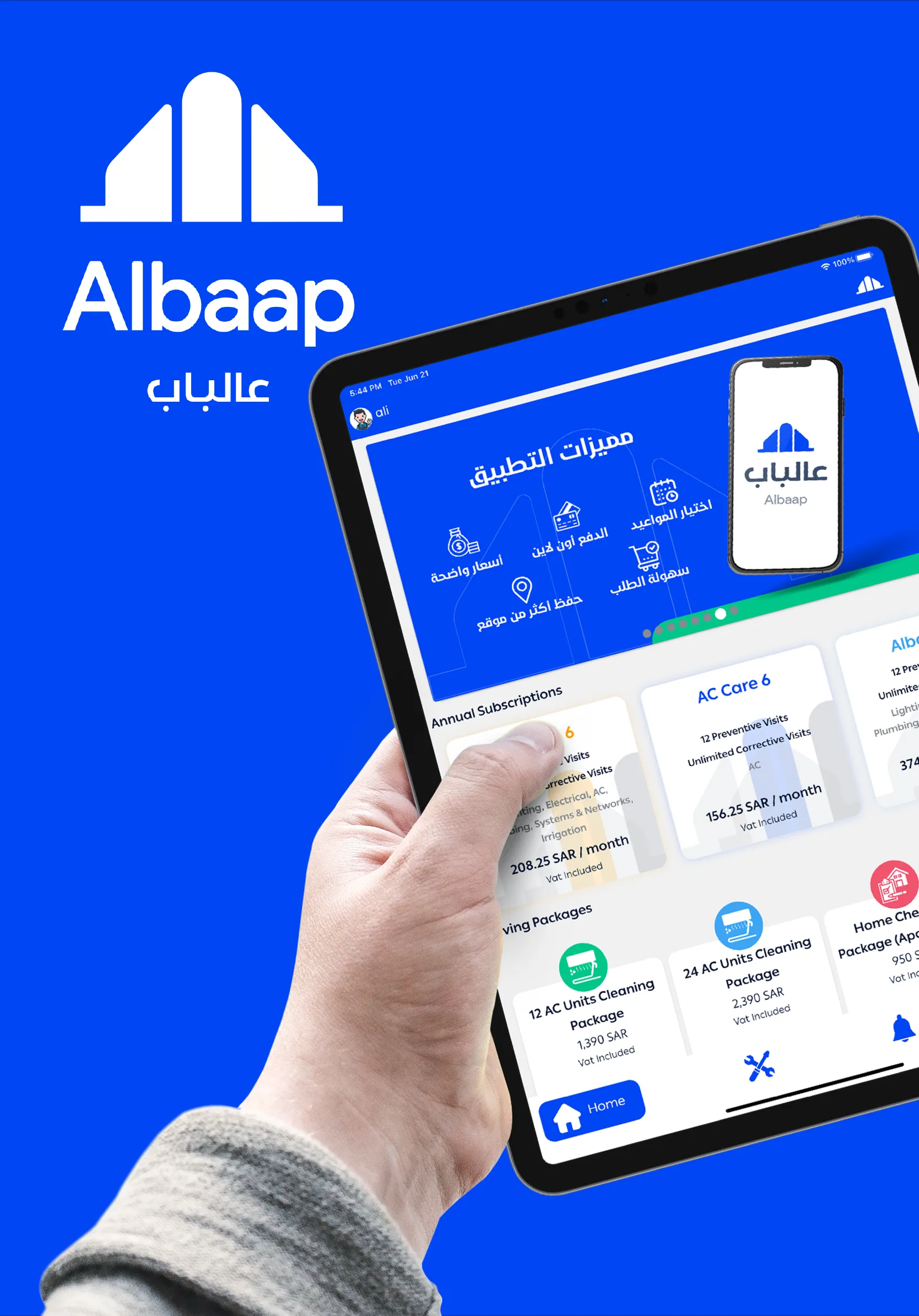 Albaap عالباب | Indus Appstore | Screenshot