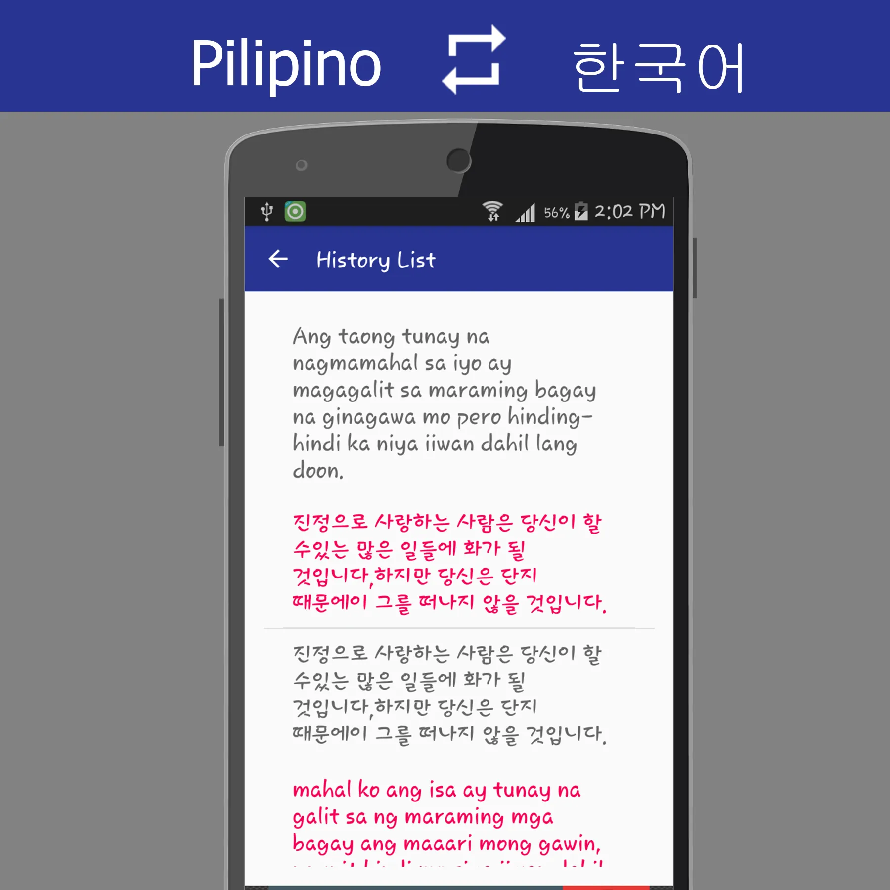 Filipino Korean Translator | Indus Appstore | Screenshot