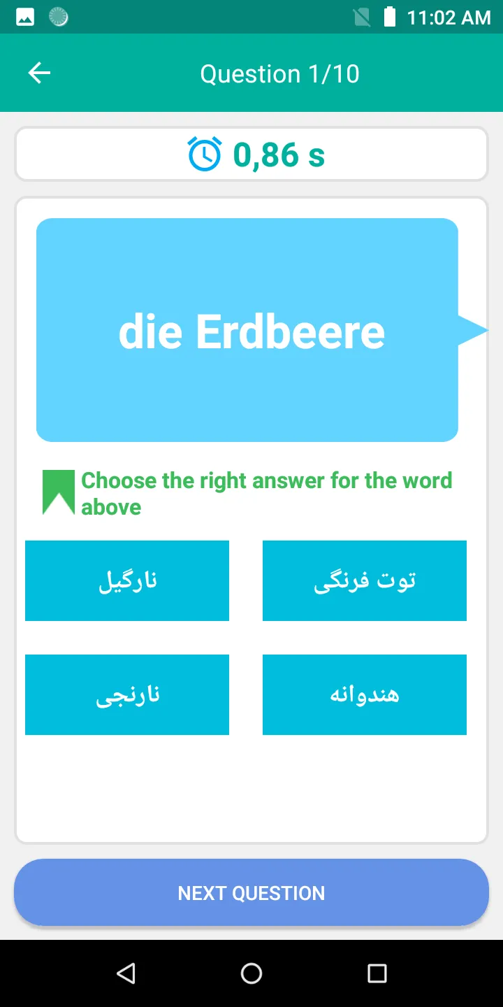 Persian German Translator | Indus Appstore | Screenshot