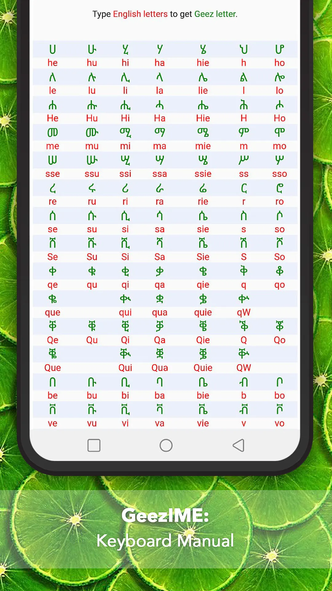 GeezIME Keyboard | Indus Appstore | Screenshot