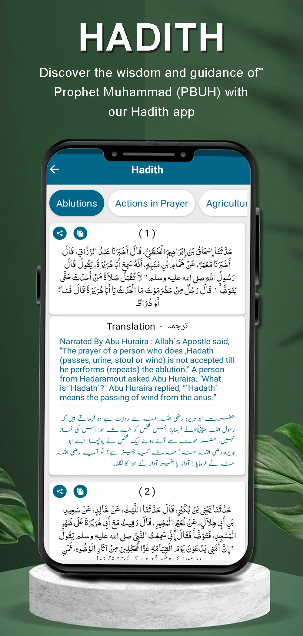 Asma Ul Husna  Namaz Timings | Indus Appstore | Screenshot