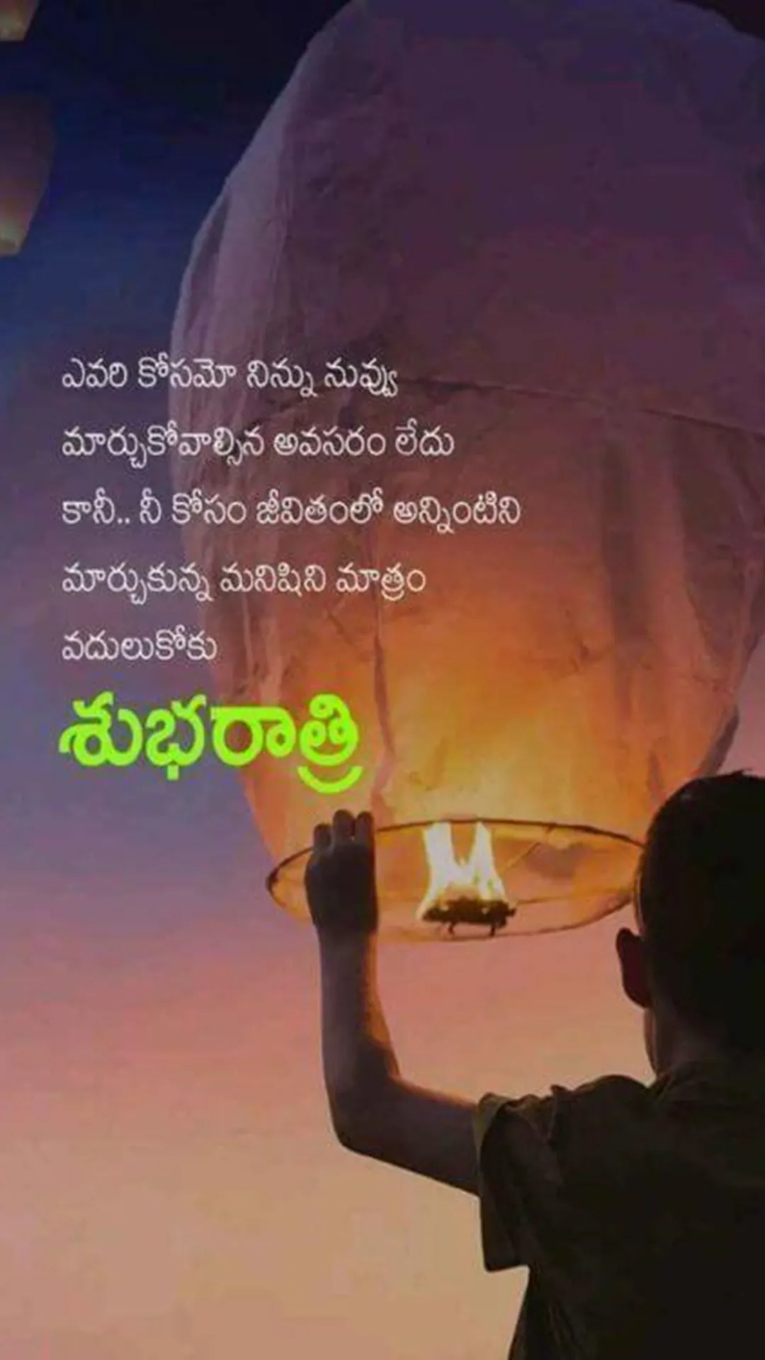 Telugu Morning NightWishes2024 | Indus Appstore | Screenshot