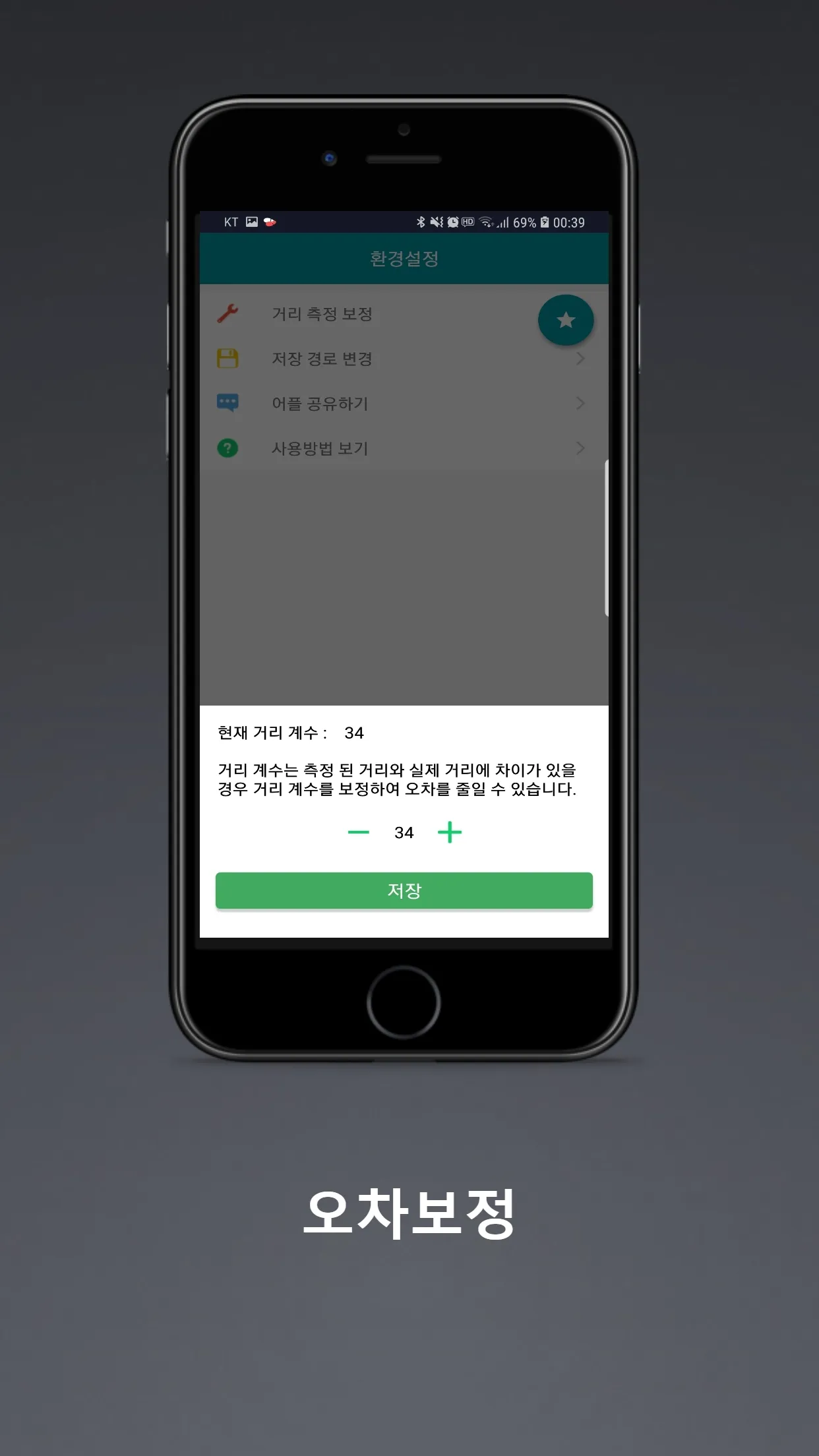 만능고도계 GPS (해발고도계, 위성고도계, 기압계) | Indus Appstore | Screenshot