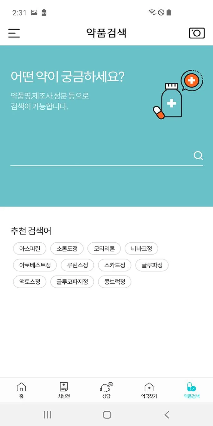 팜케어 | Indus Appstore | Screenshot