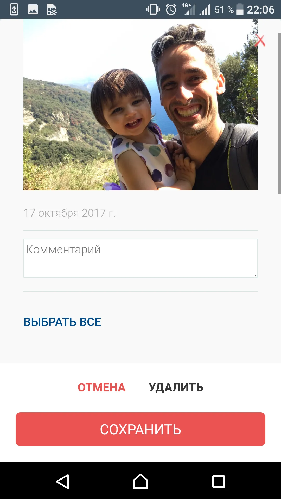 Мапа.рус для родителей | Indus Appstore | Screenshot