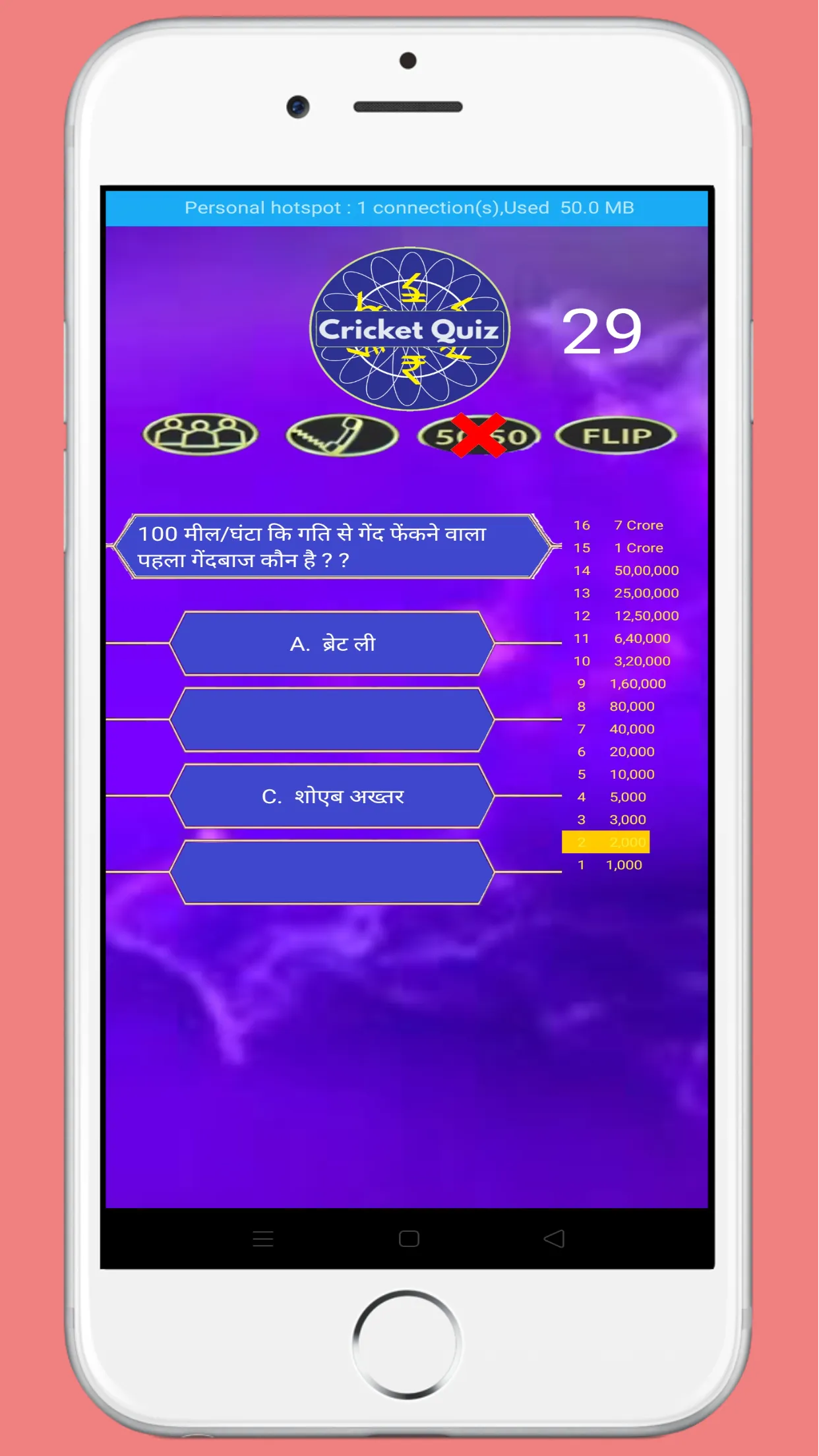 Cricket Quiz in Hindi: 2024 | Indus Appstore | Screenshot