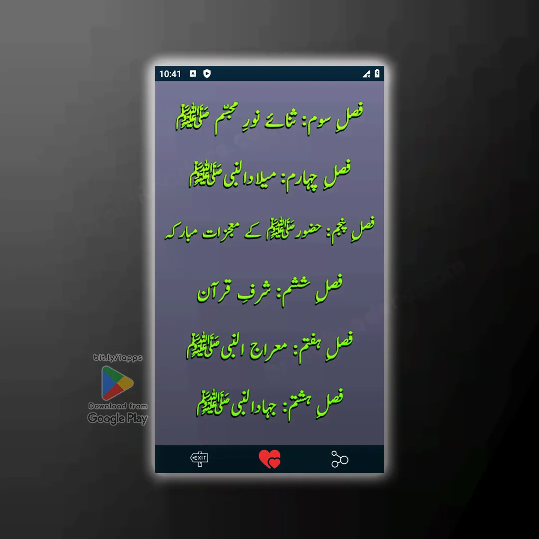 Qasida Burda Sharif Al-Busiri | Indus Appstore | Screenshot