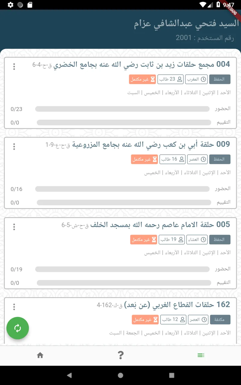 Haram | حرم | Indus Appstore | Screenshot