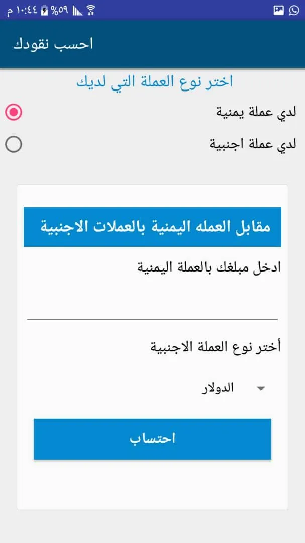 اسعار العملات الاجنبية في الاس | Indus Appstore | Screenshot